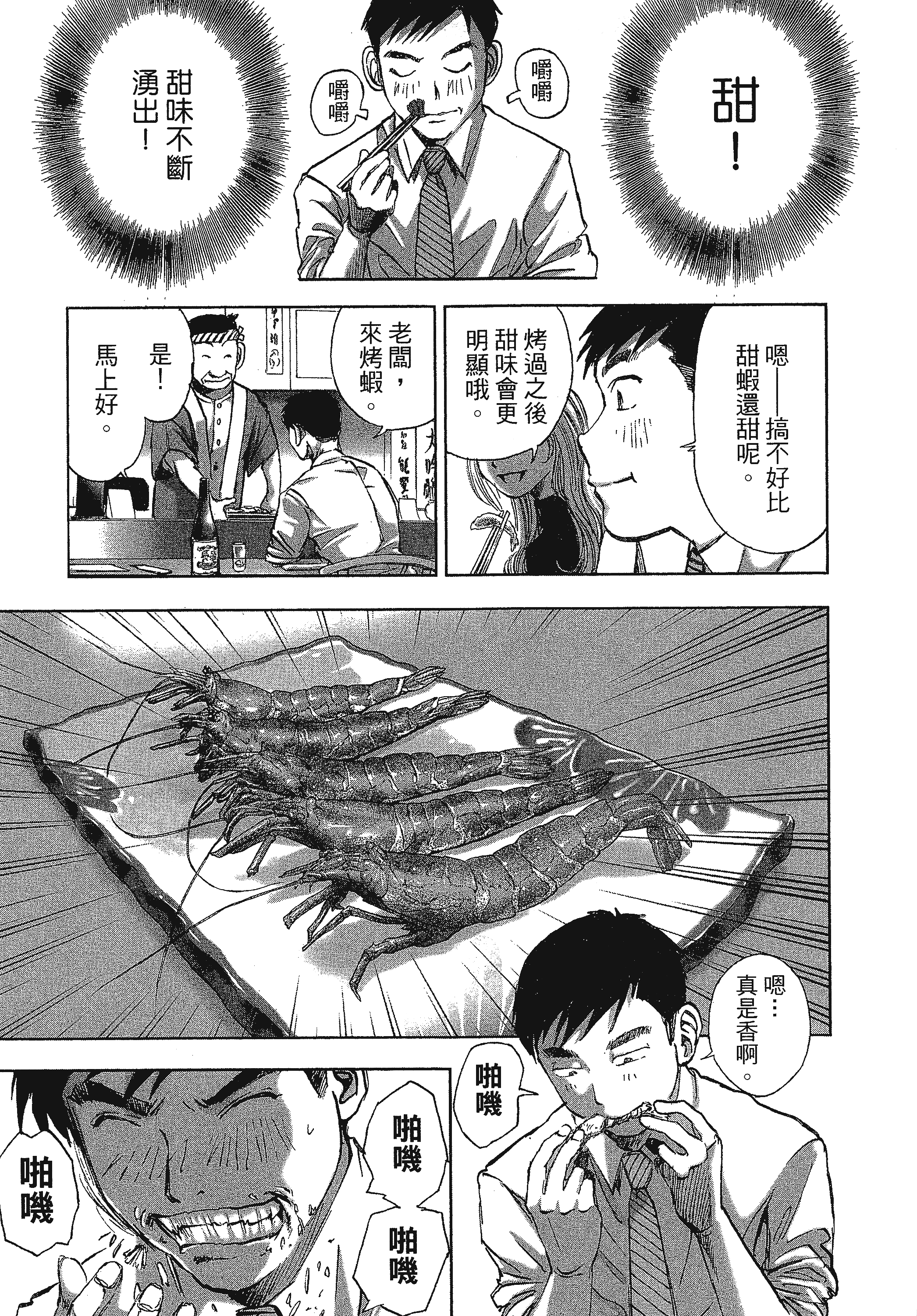 Page 197