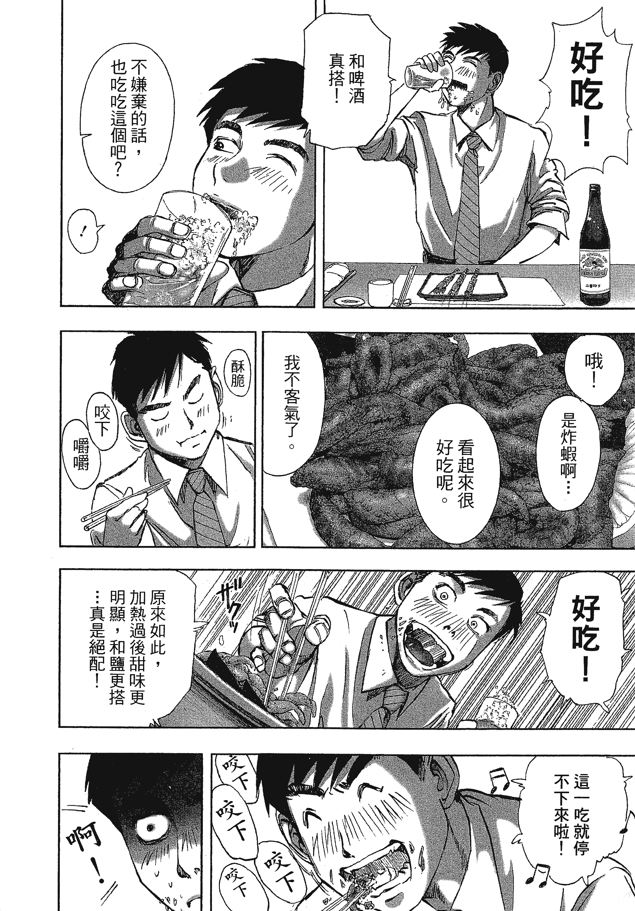 Page 198
