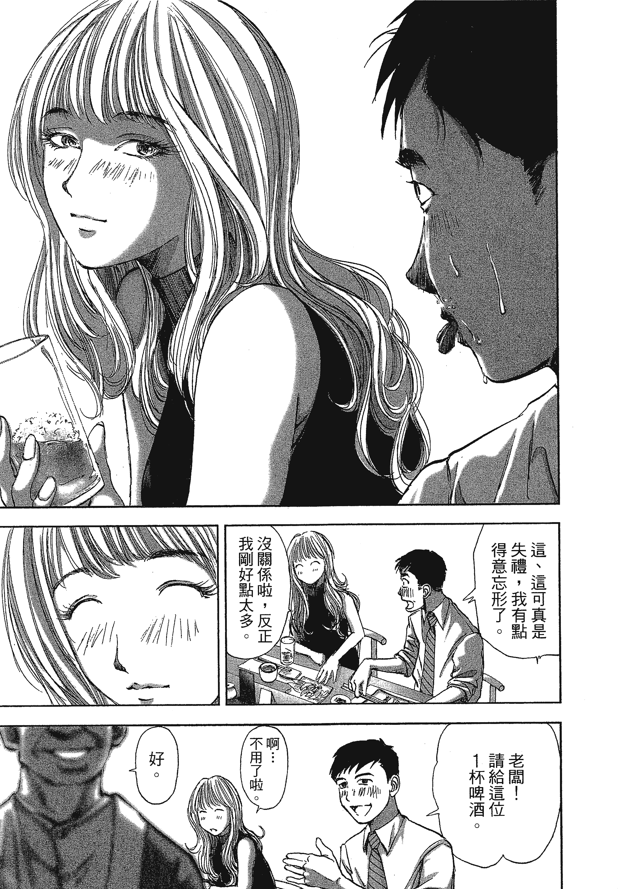 Page 199