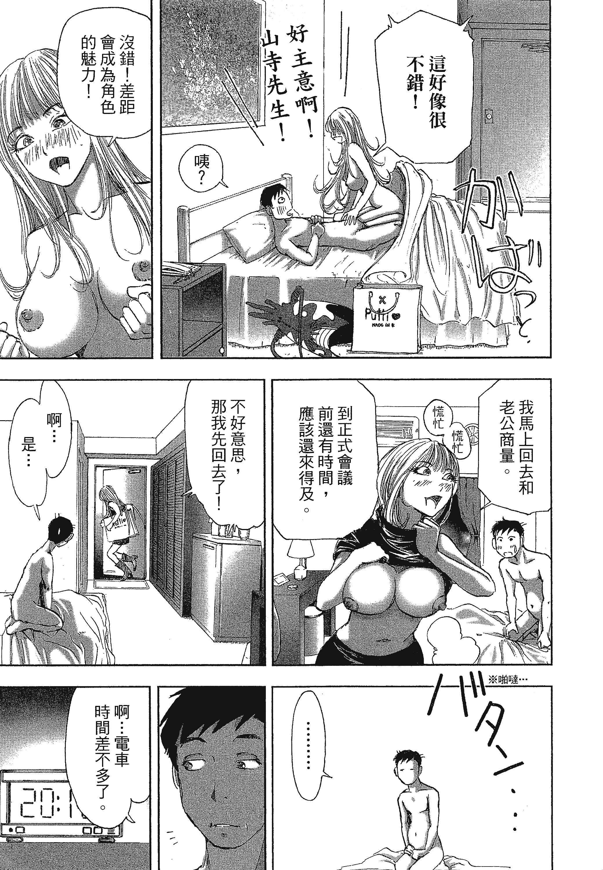 Page 209