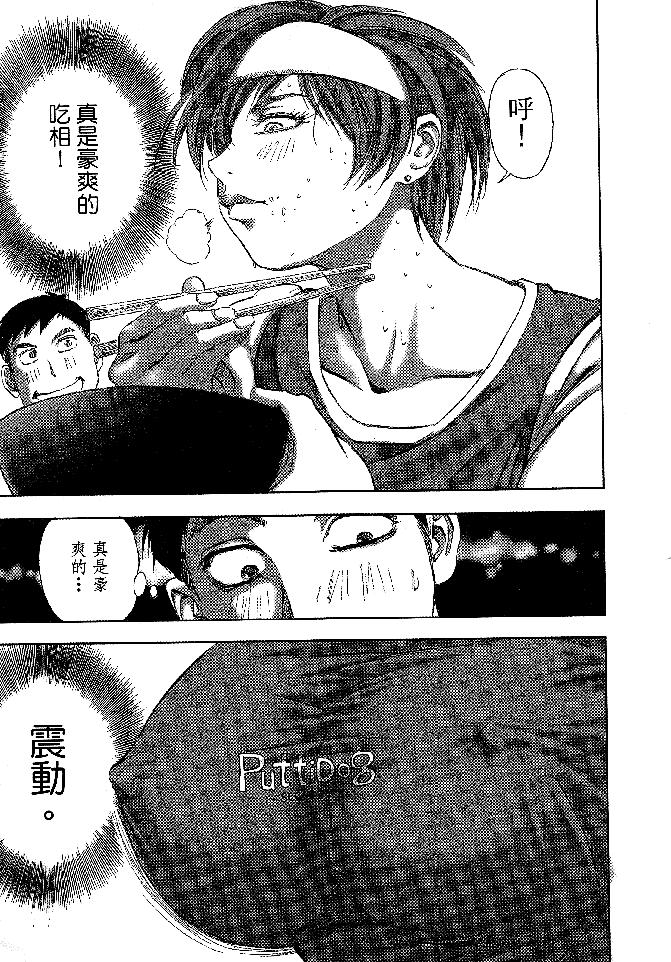 Page 51