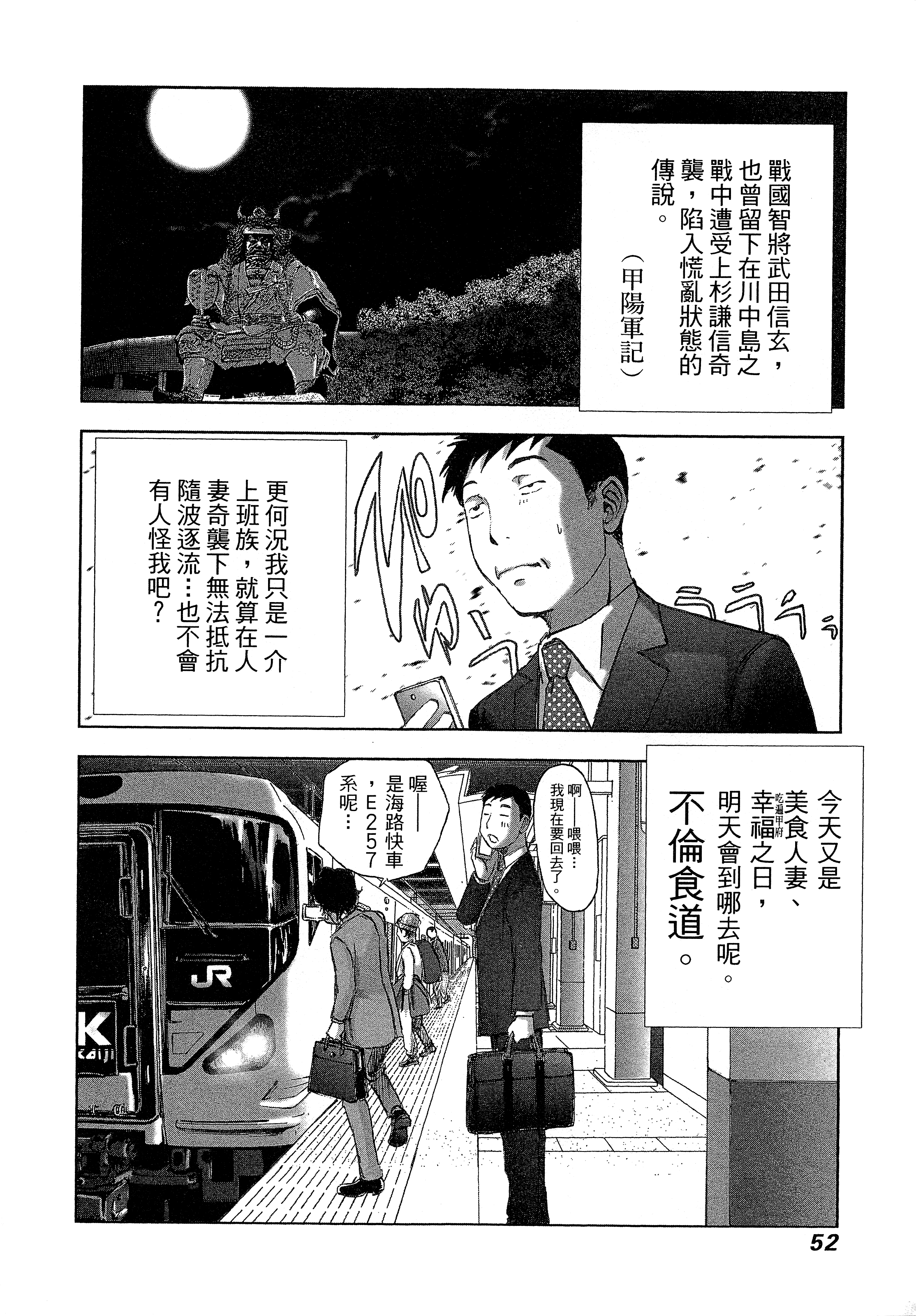 Page 56