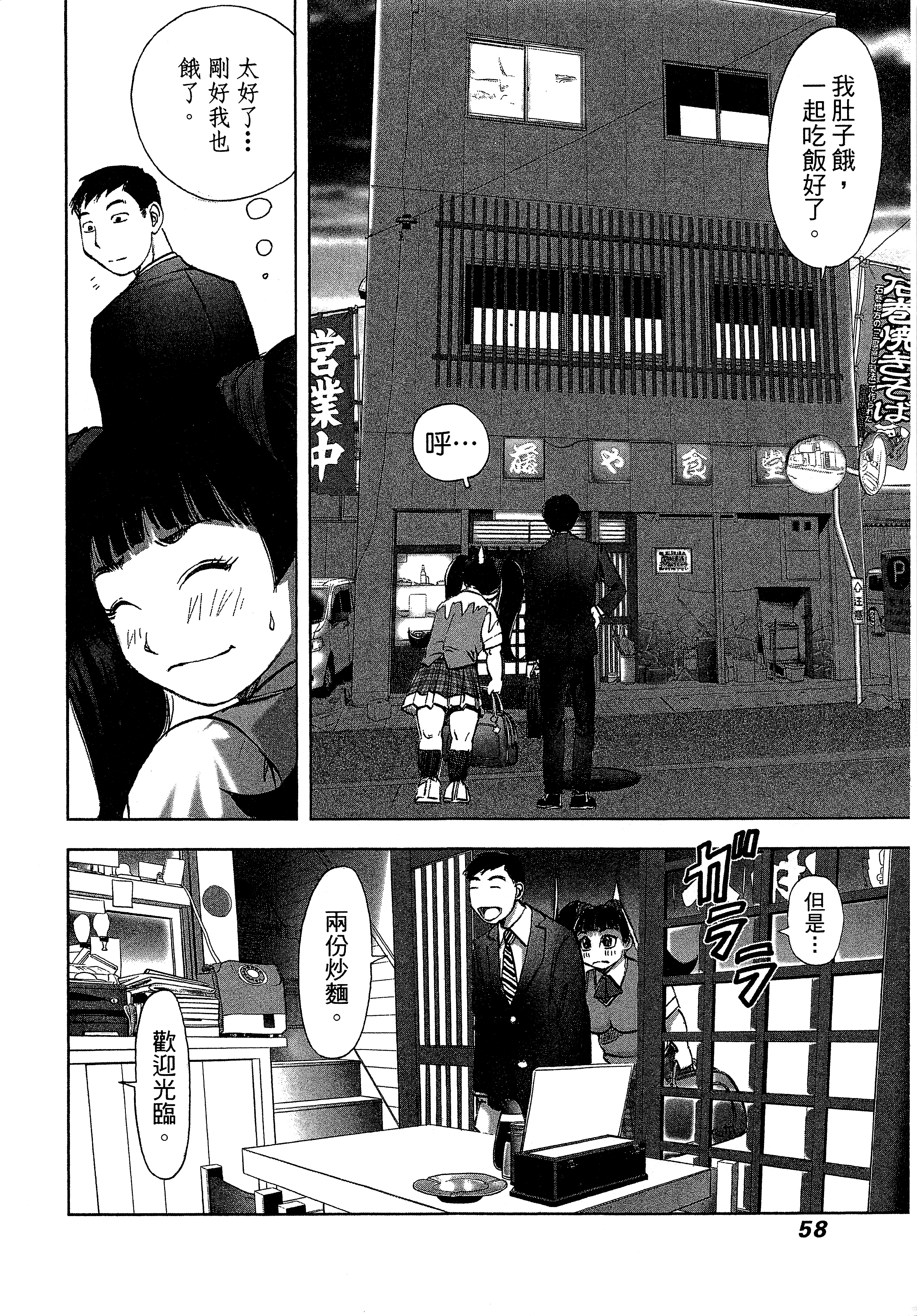 Page 62