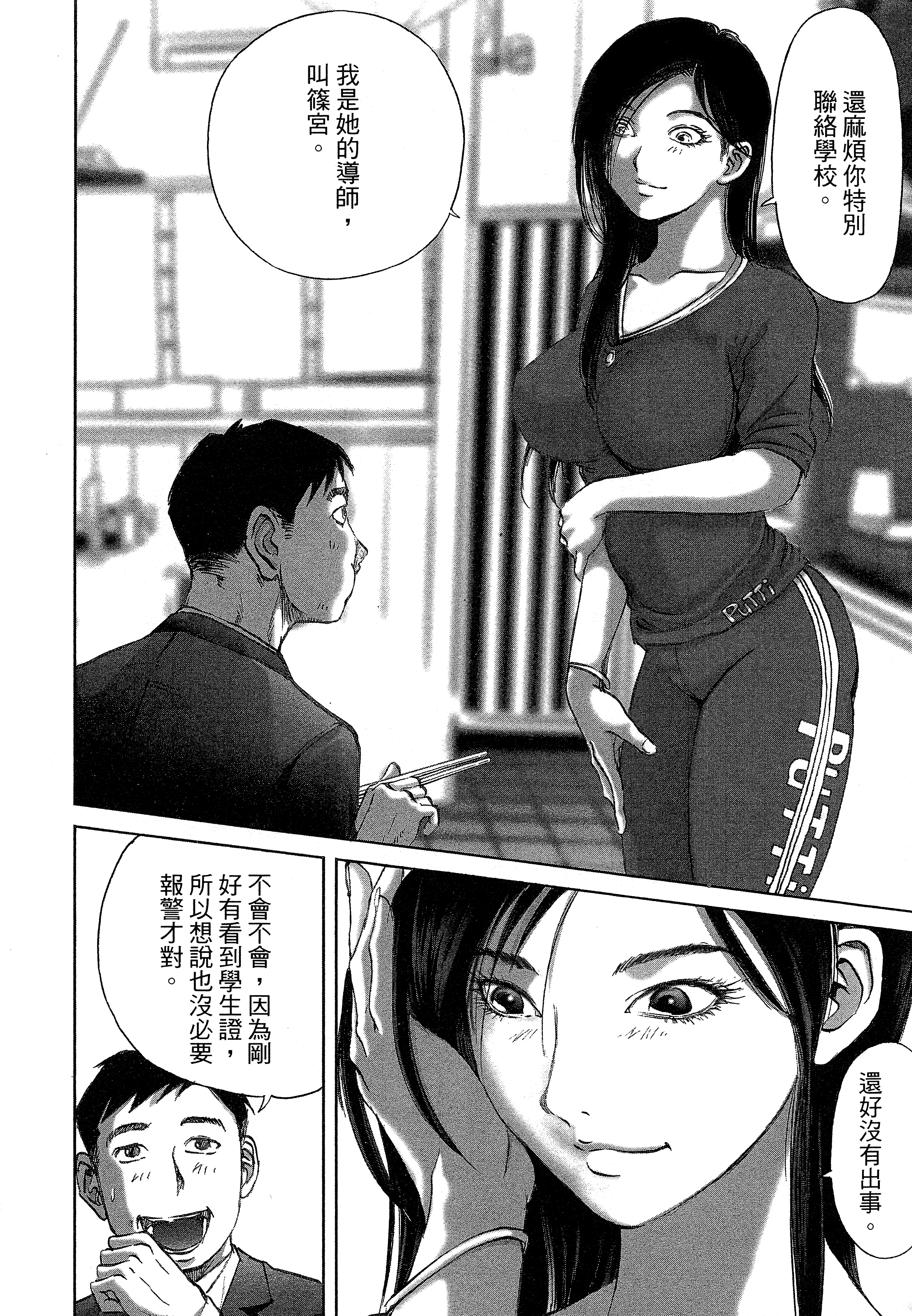 Page 72