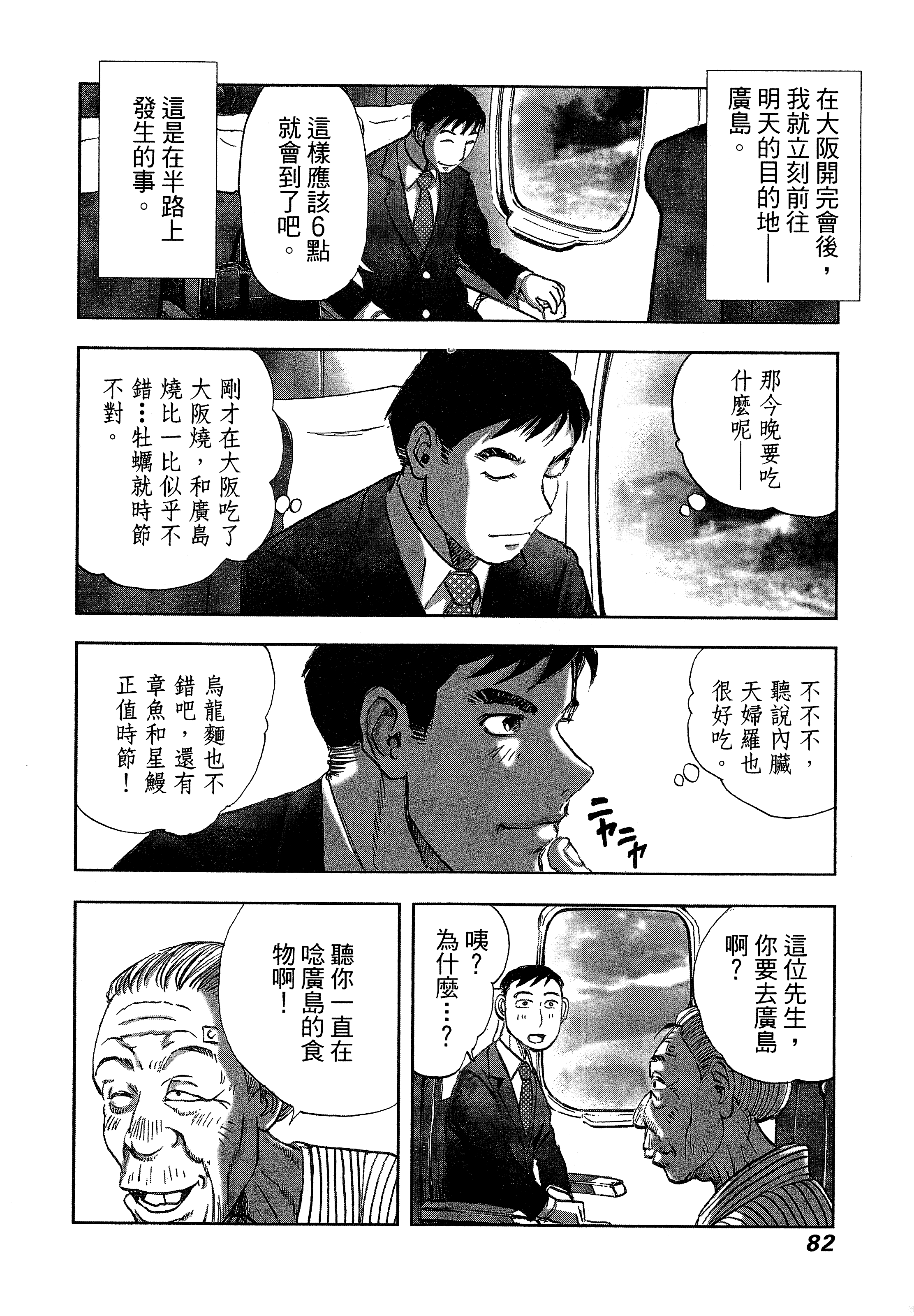 Page 86