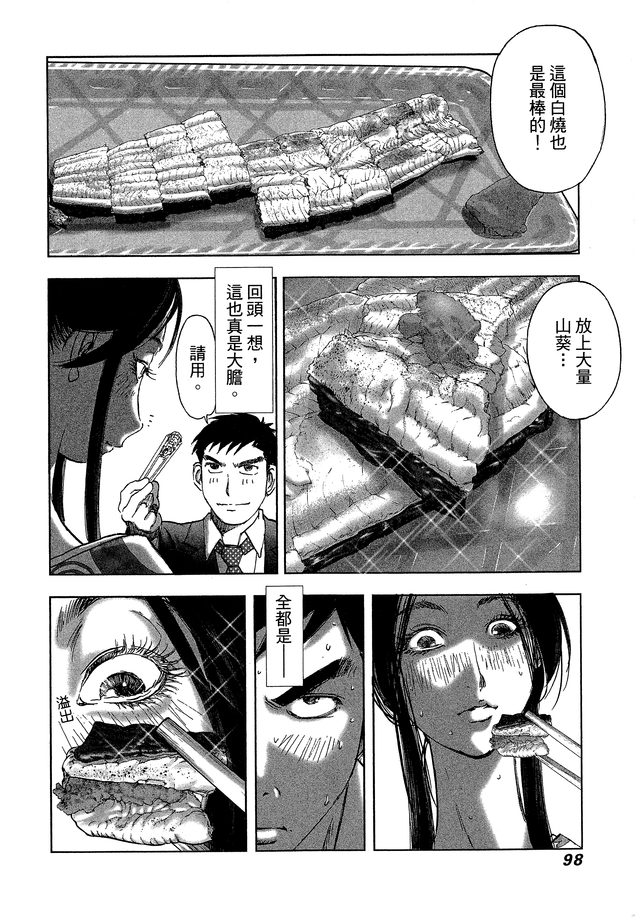 Page 102