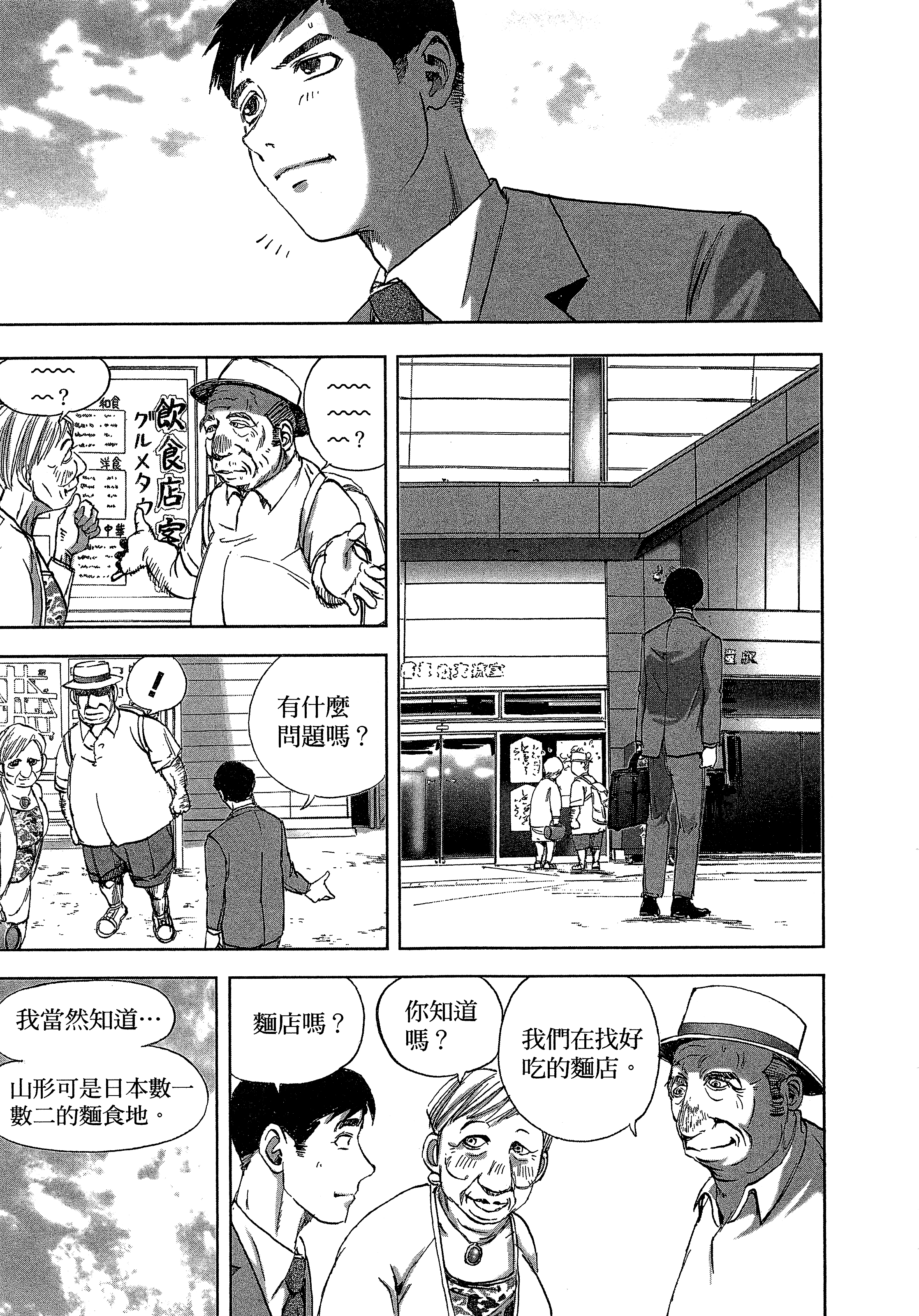 Page 111