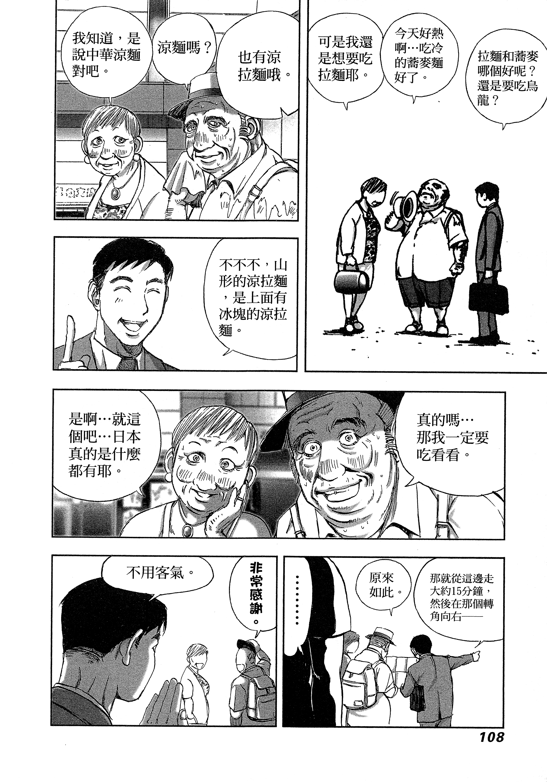 Page 112
