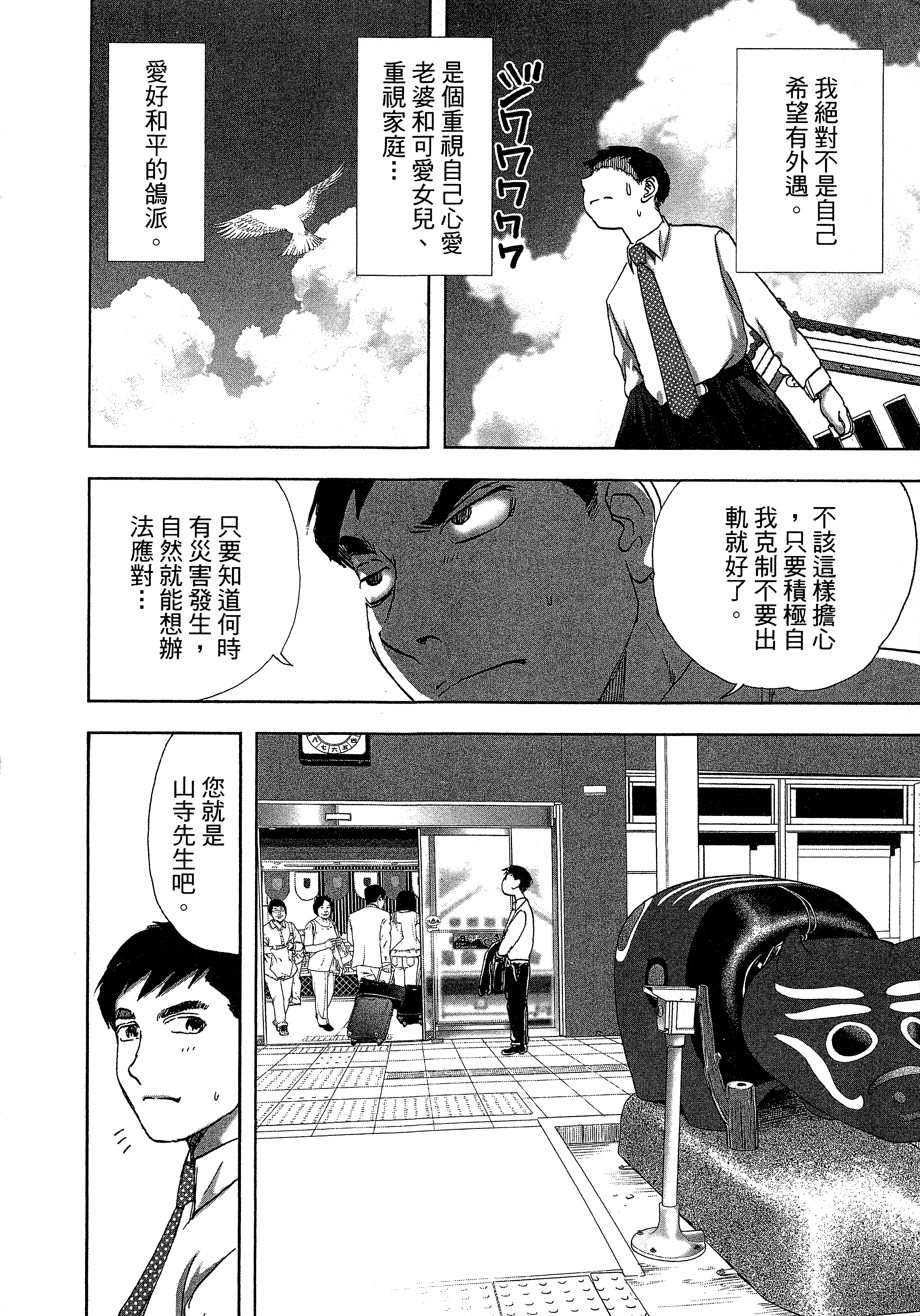 Page 138