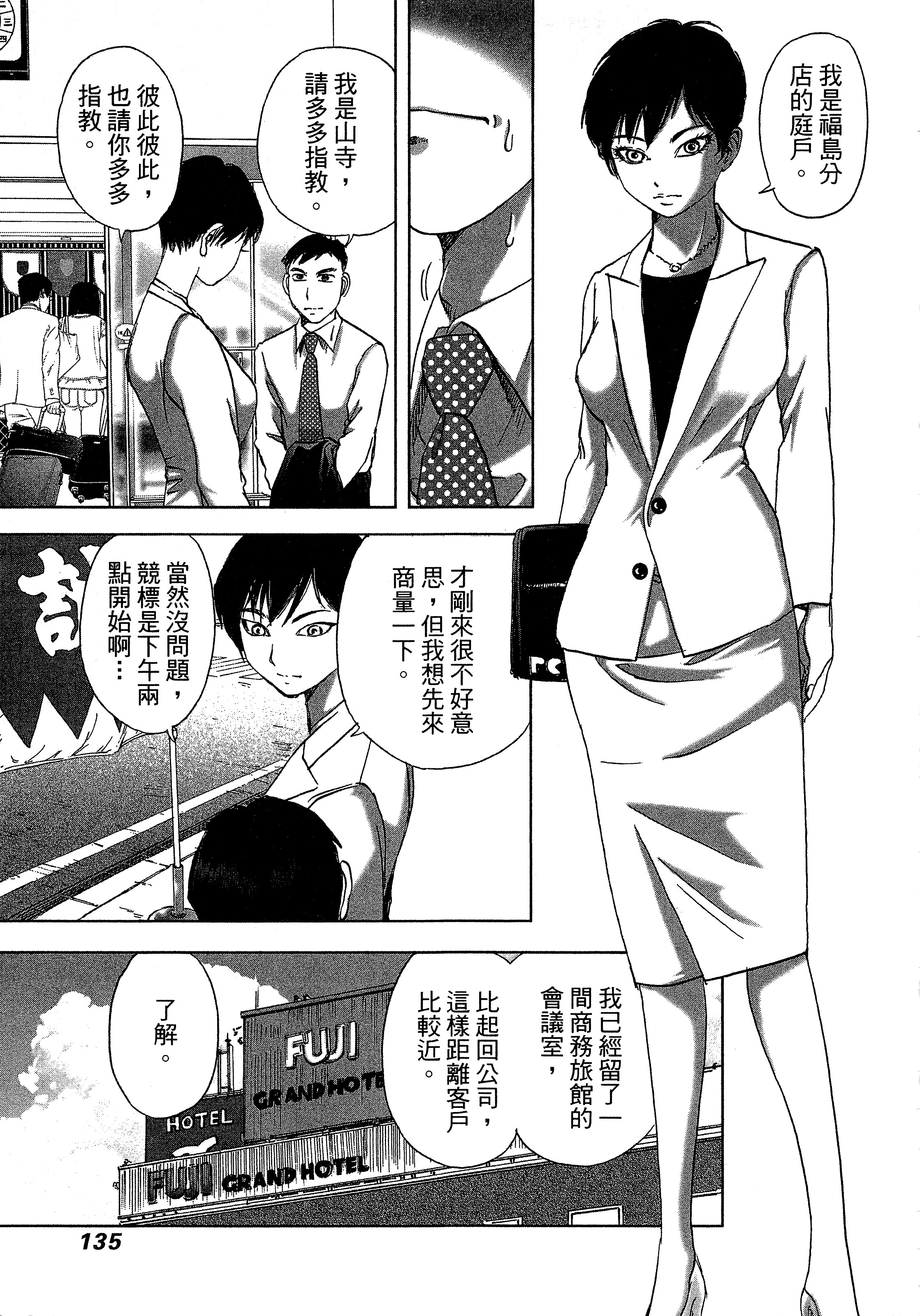Page 139