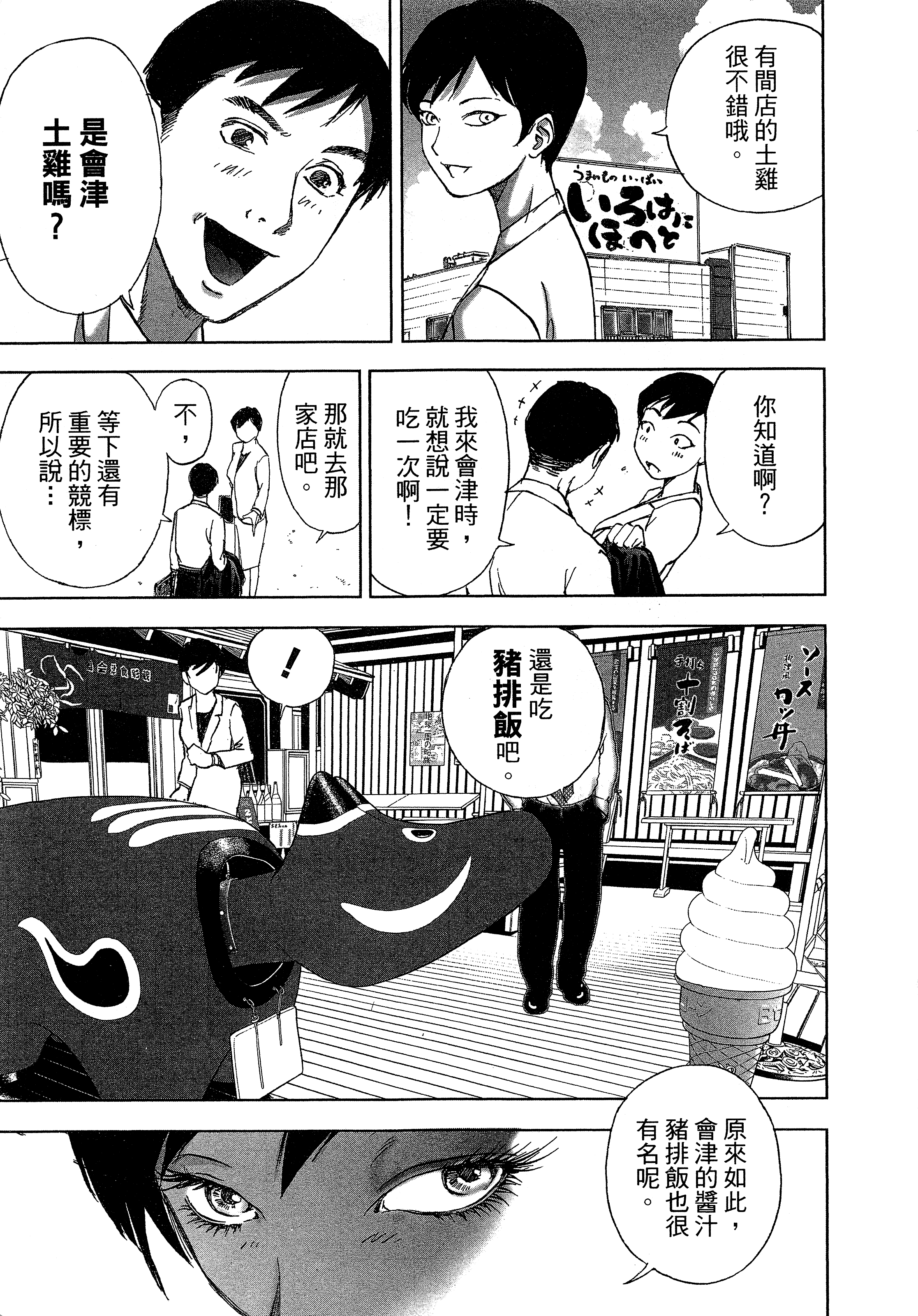 Page 141