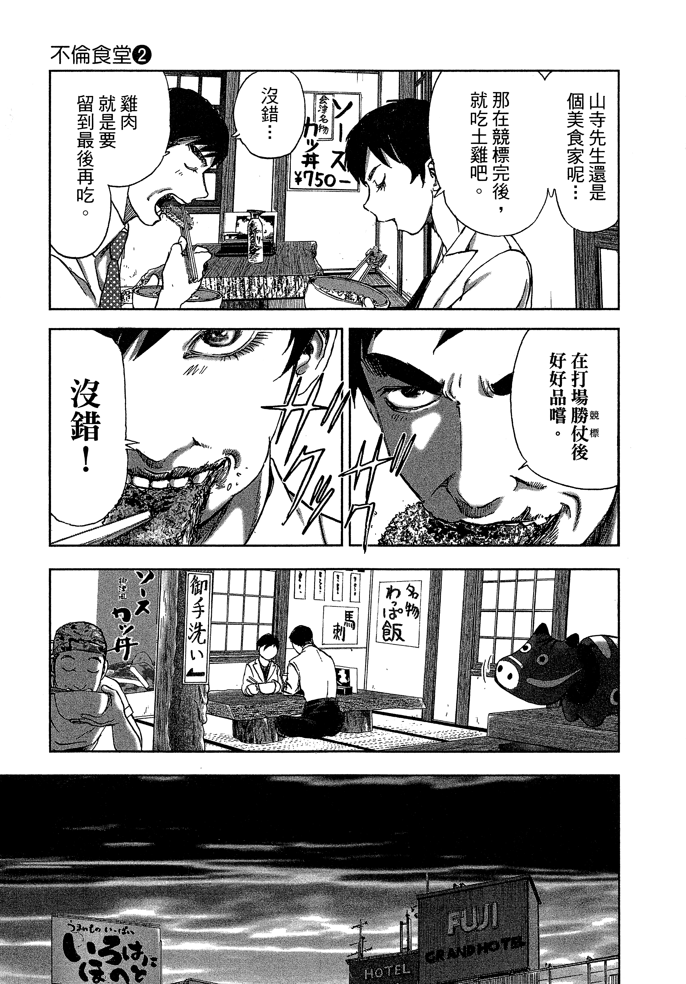 Page 143