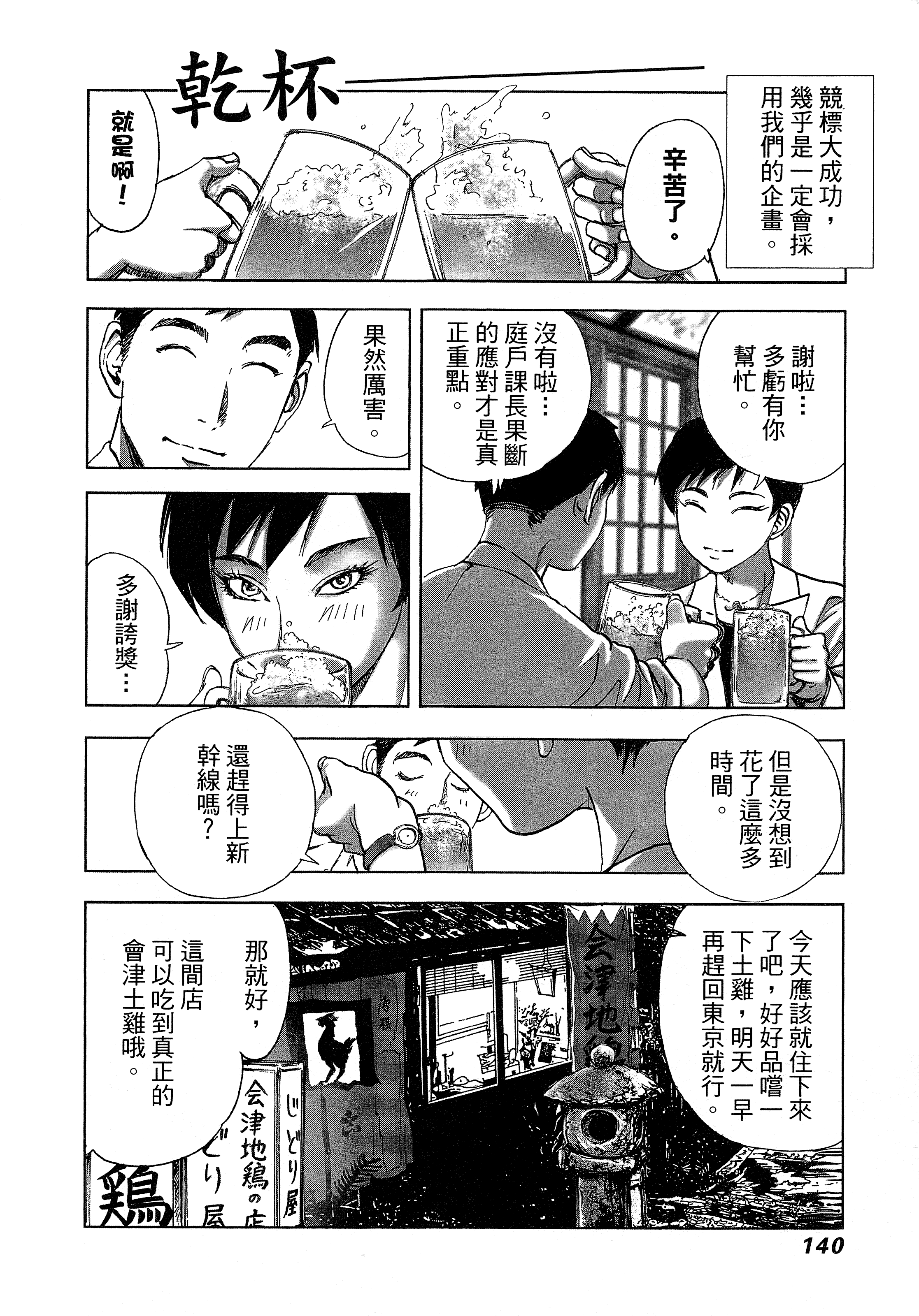 Page 144