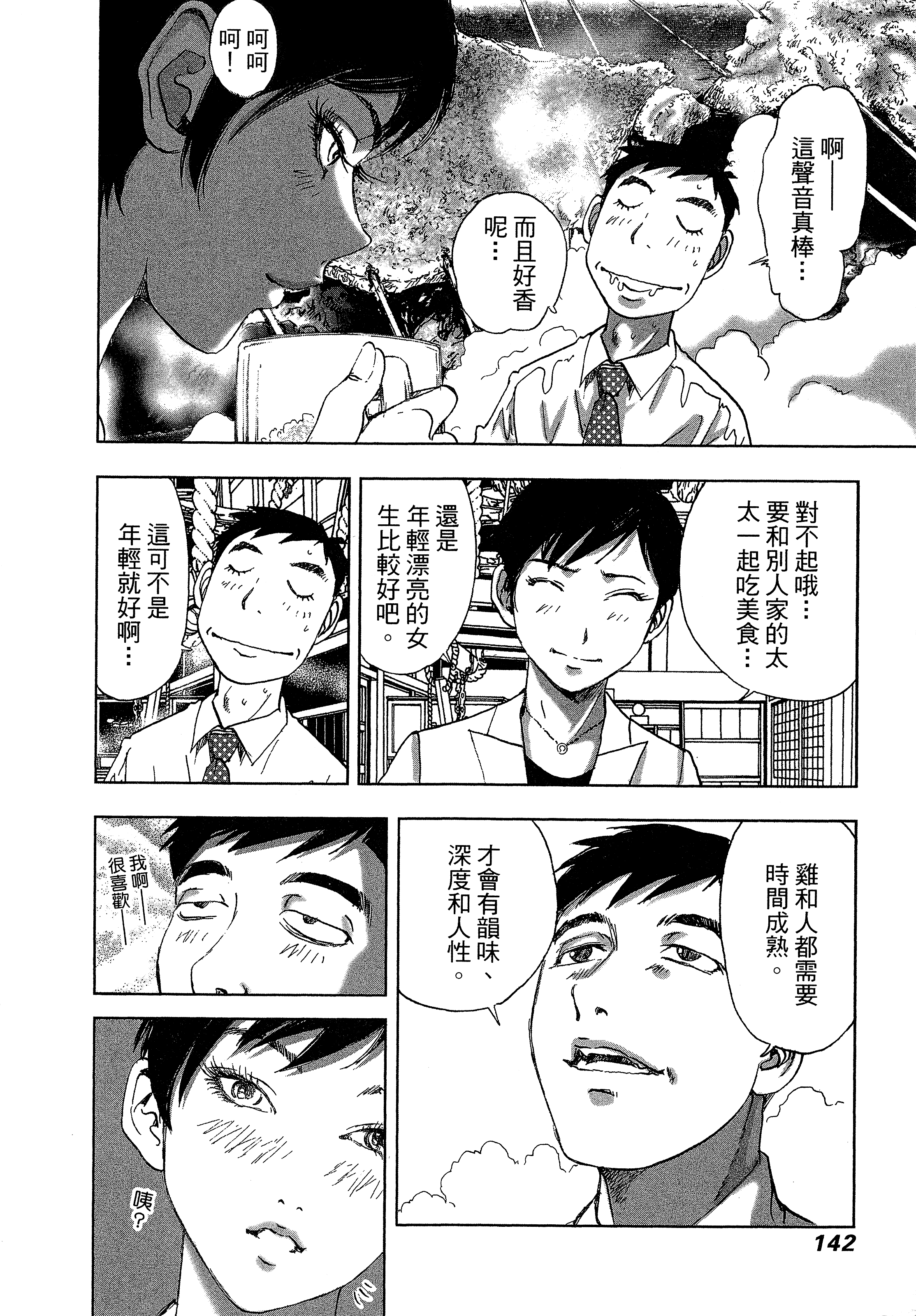 Page 146