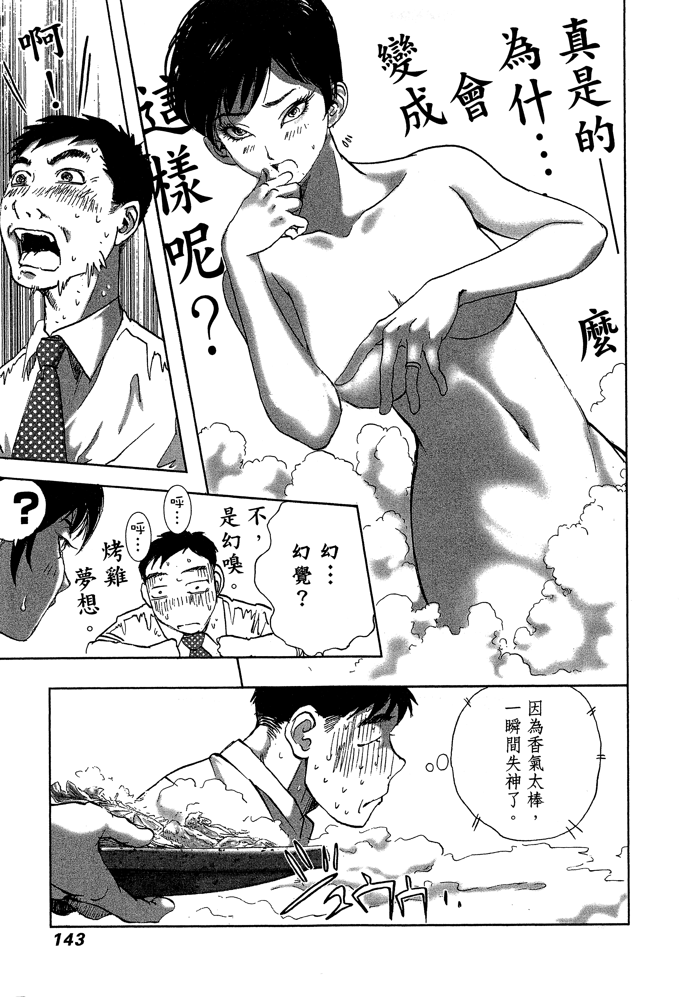 Page 147