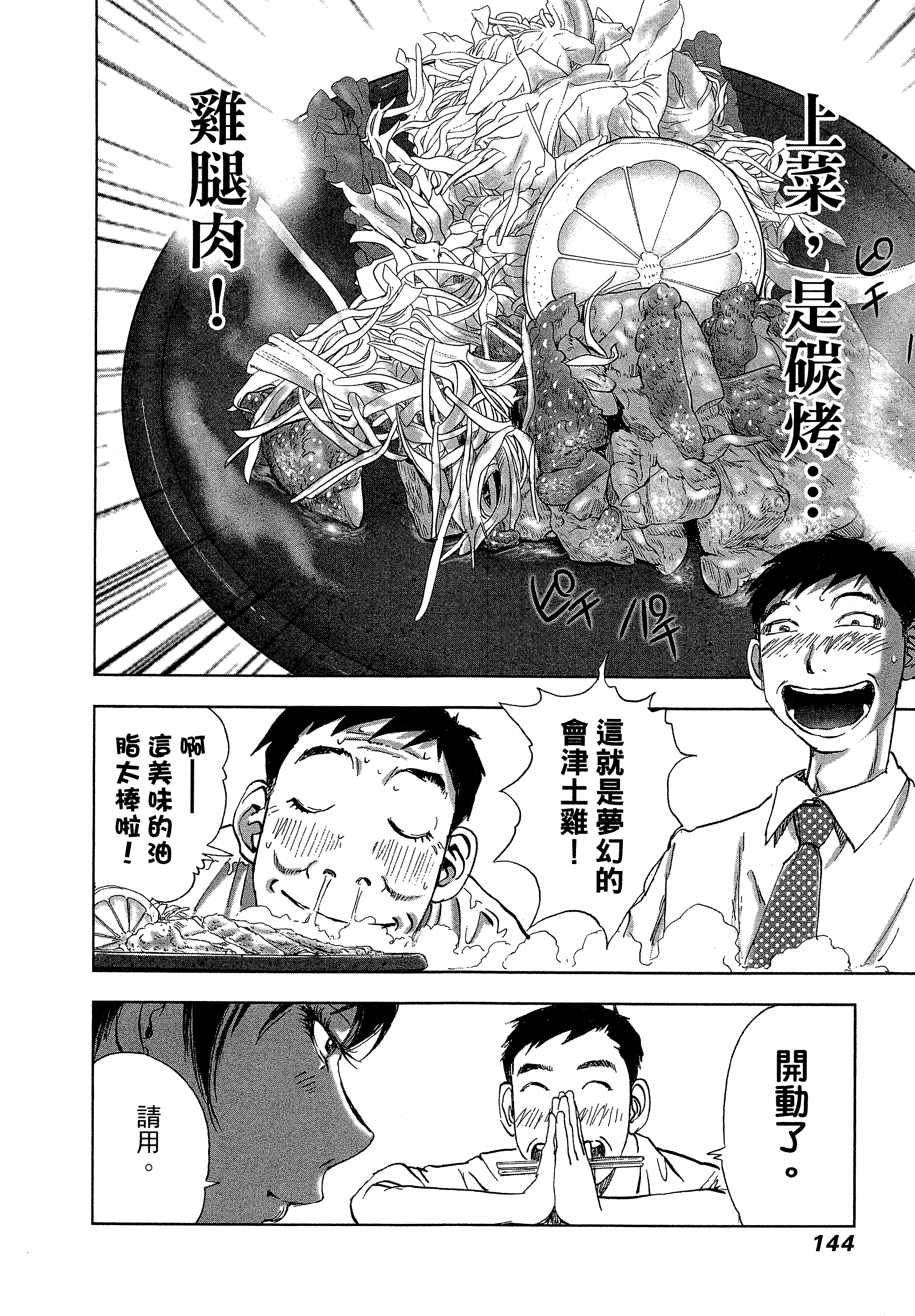 Page 148