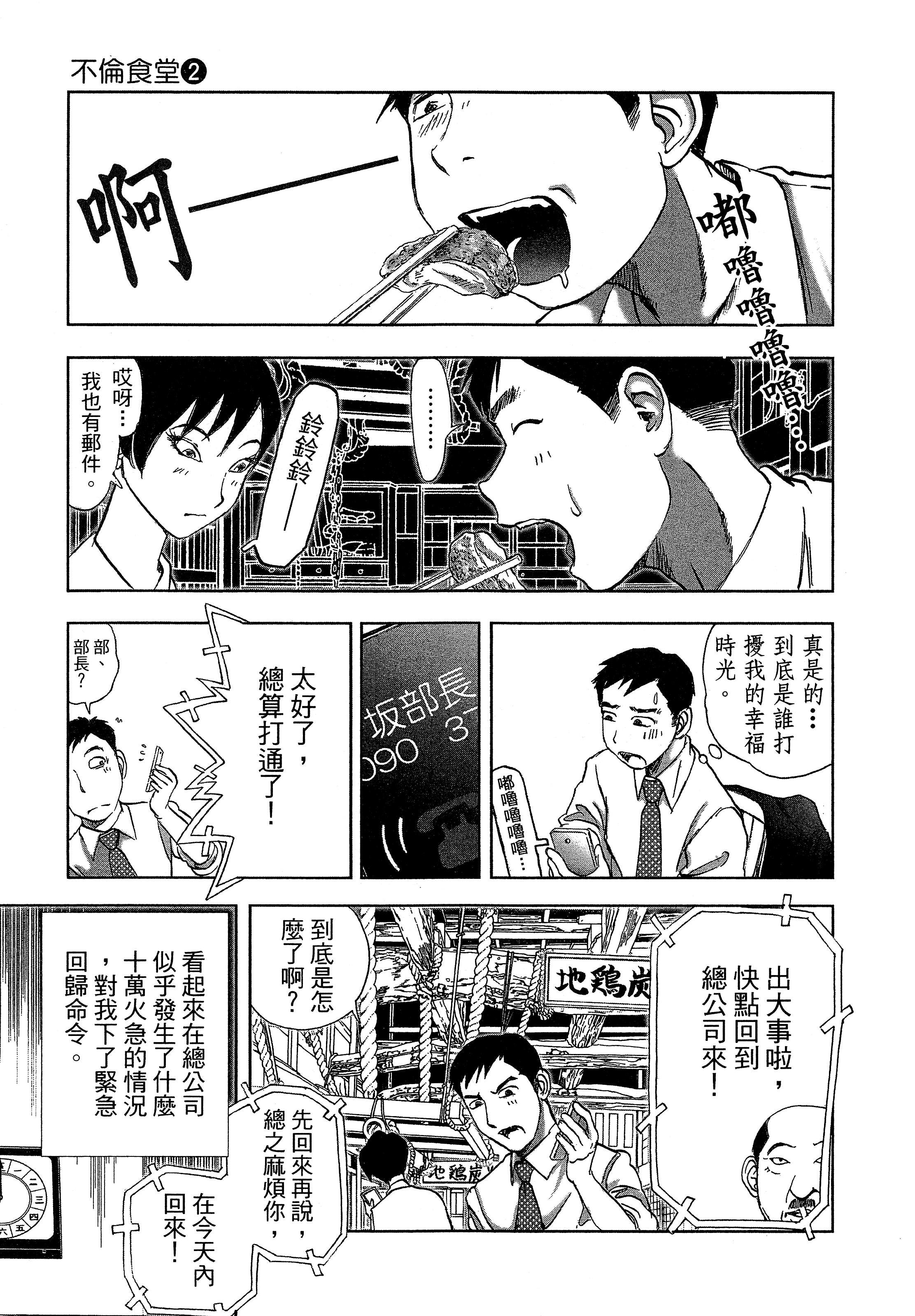 Page 149