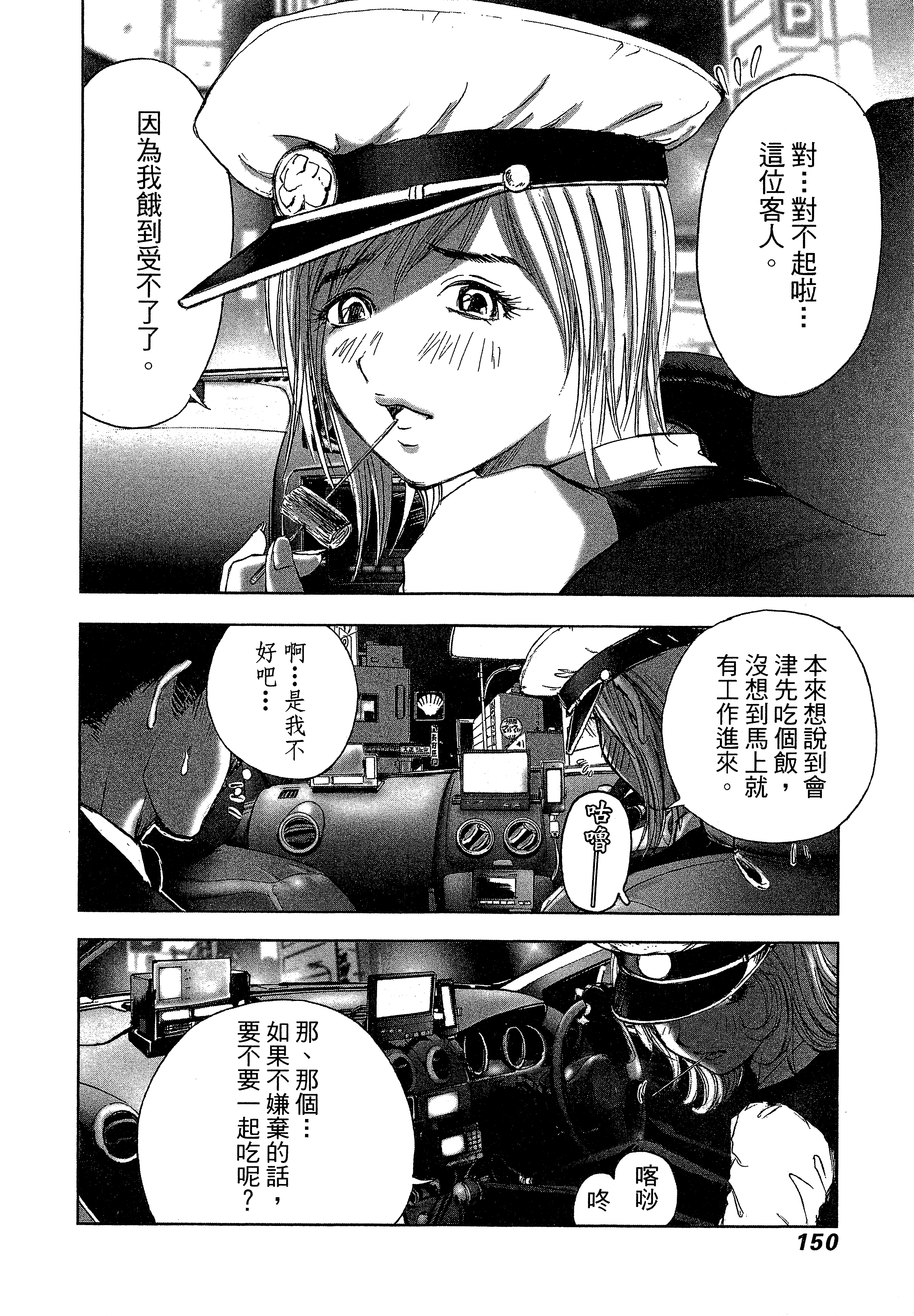 Page 154