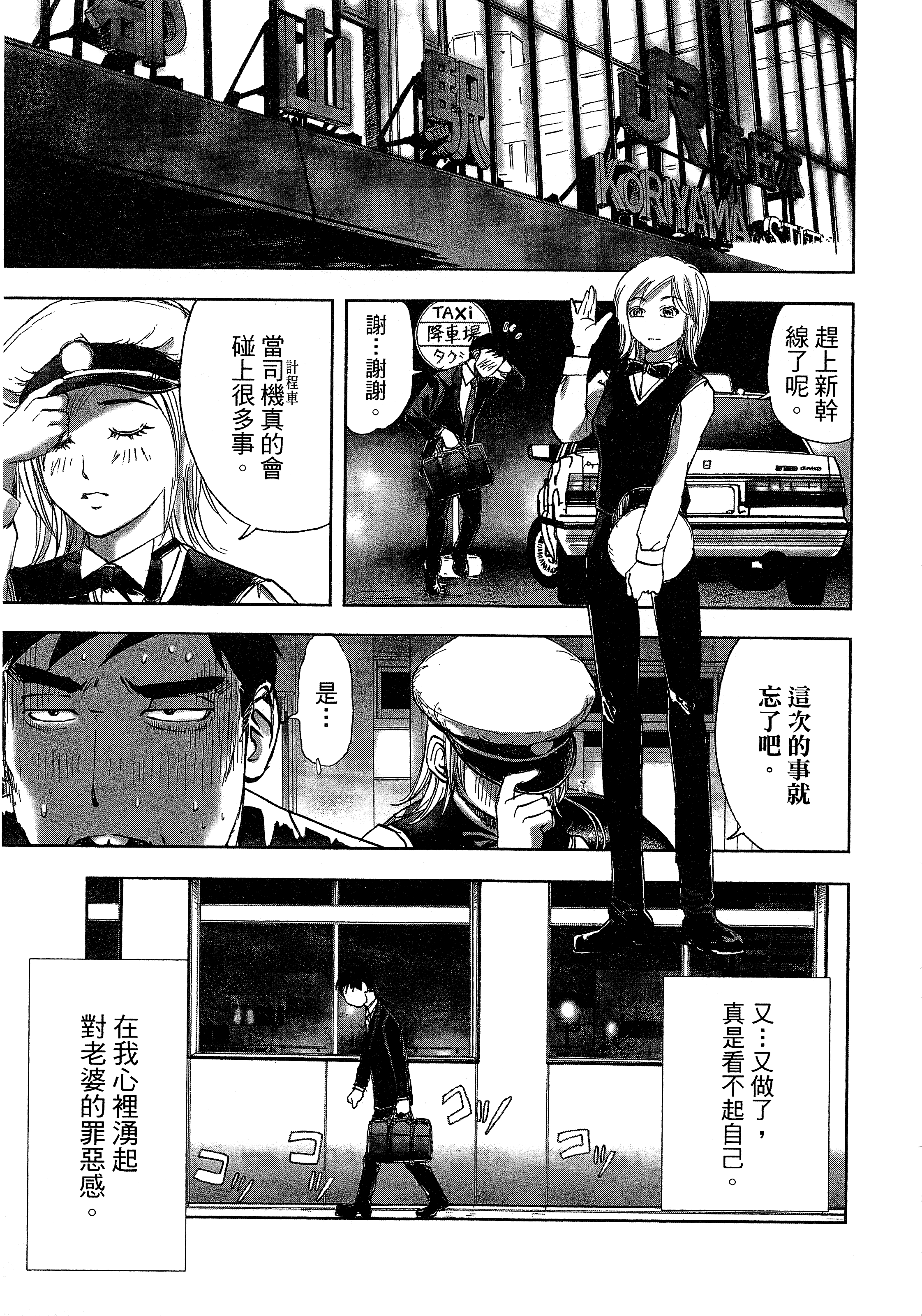 Page 159