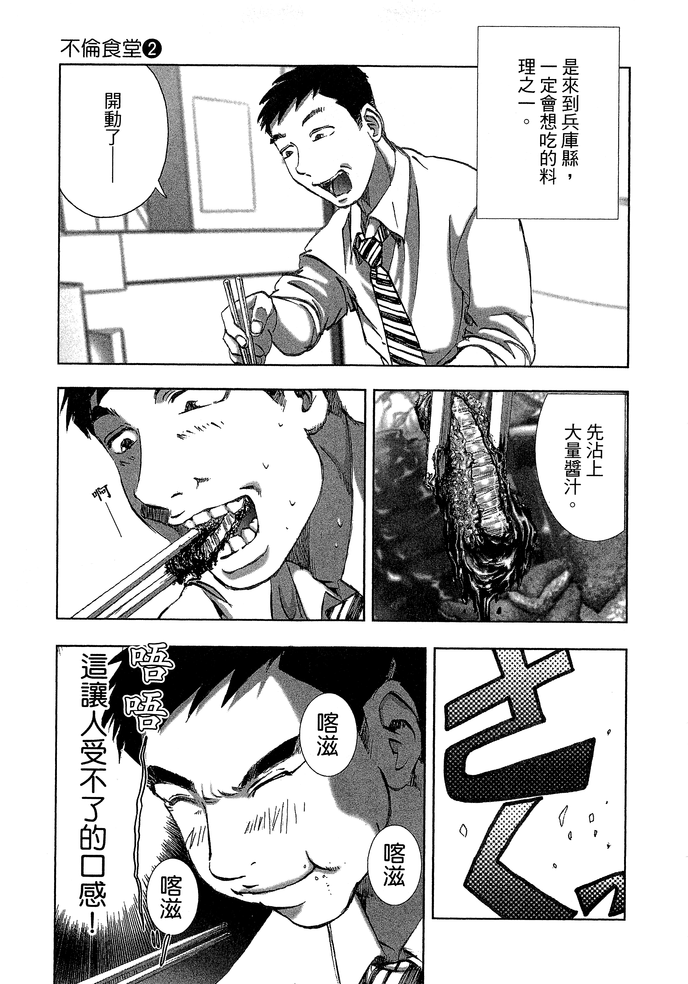 Page 163