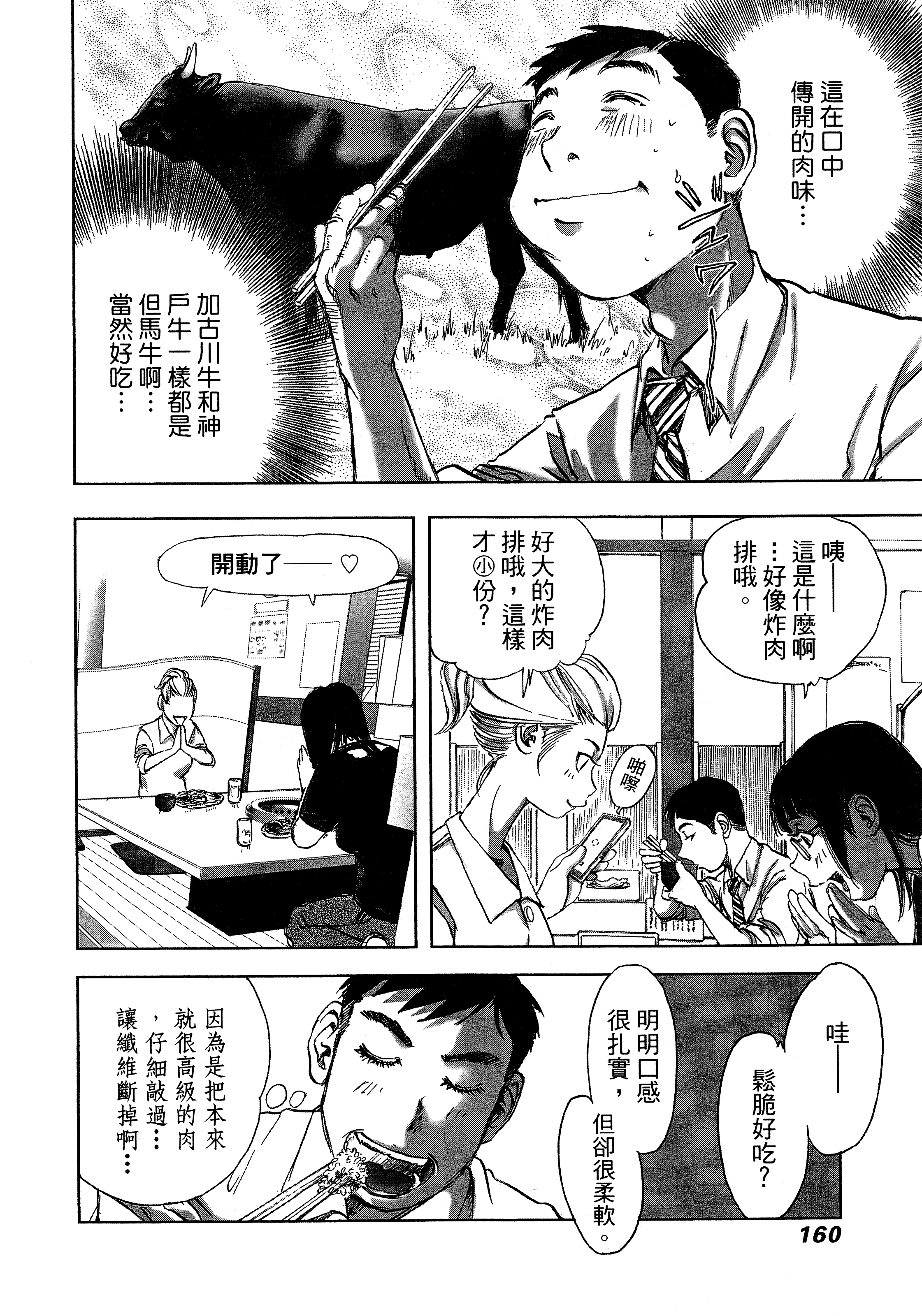 Page 164