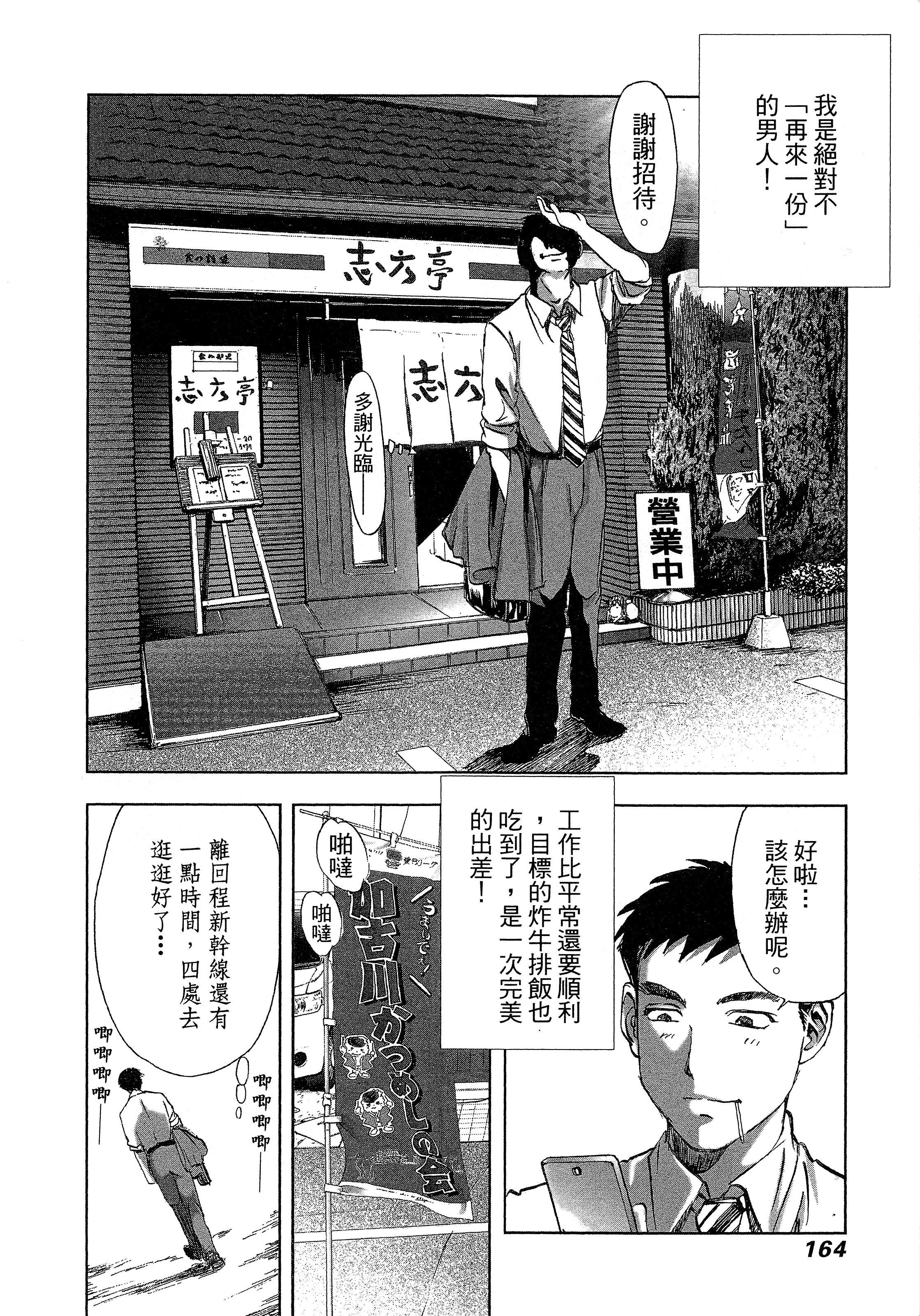 Page 168