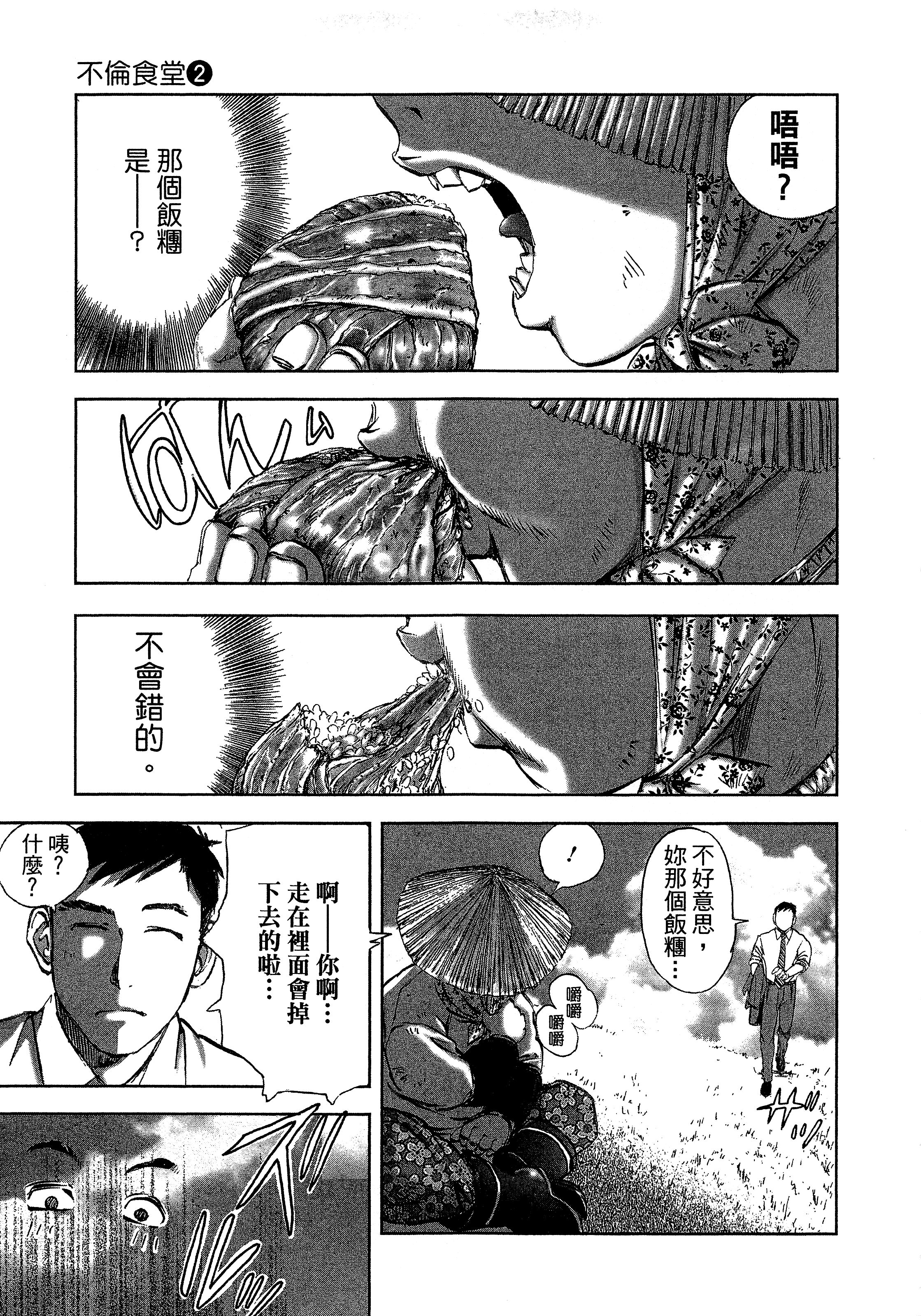 Page 171