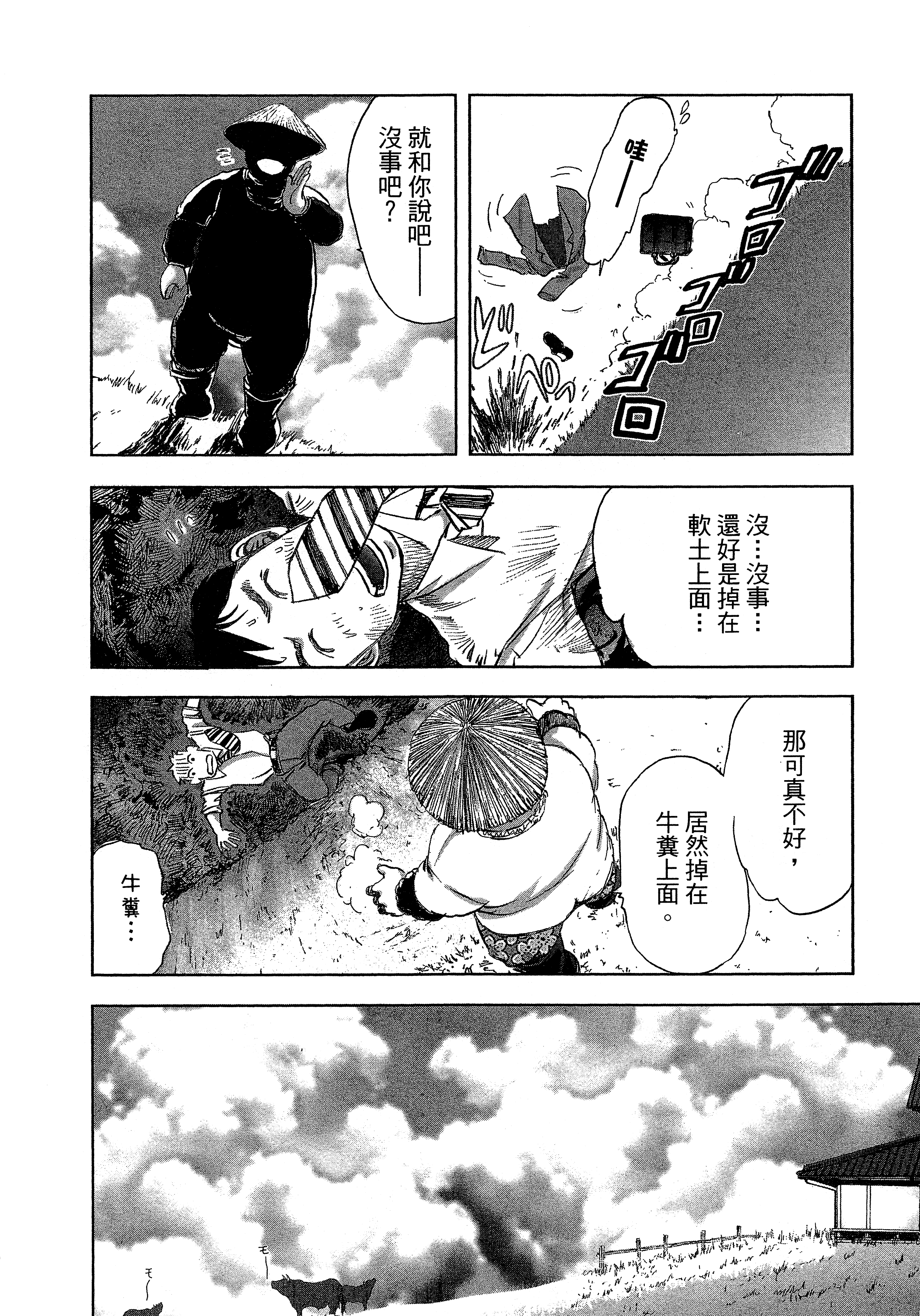 Page 172