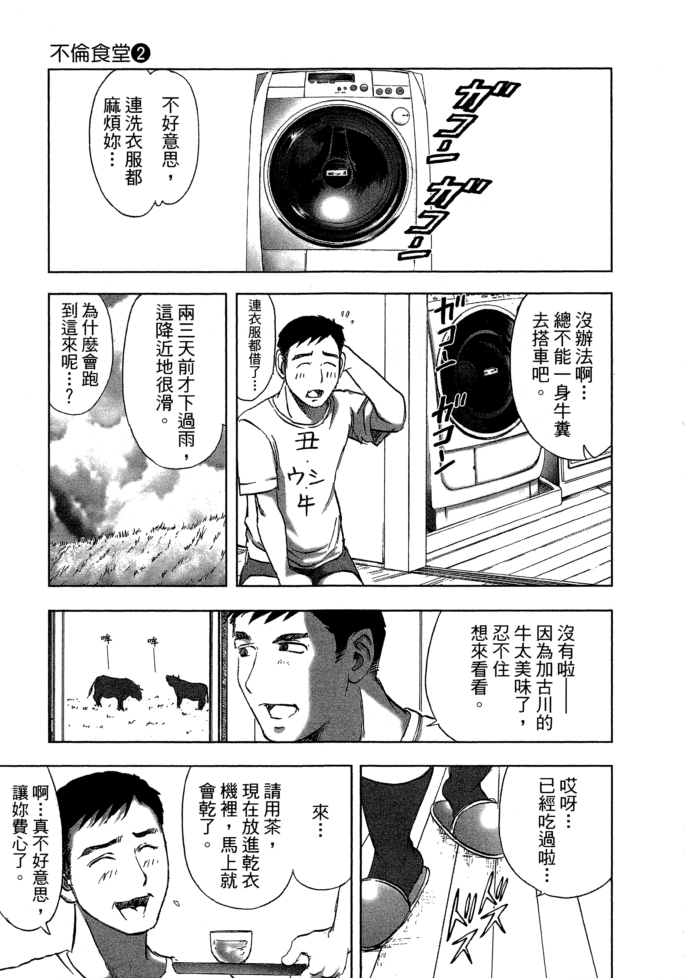 Page 173