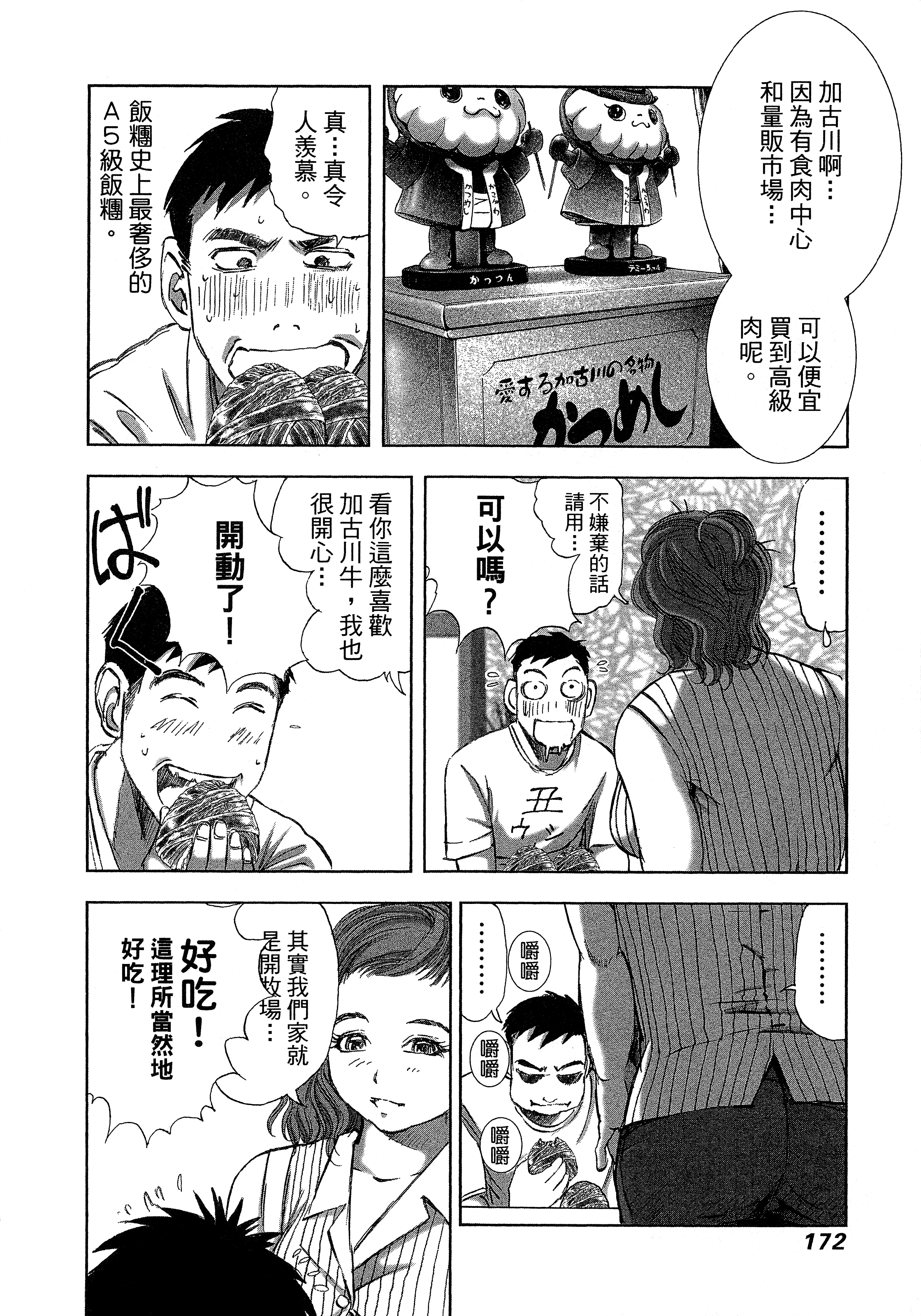 Page 176