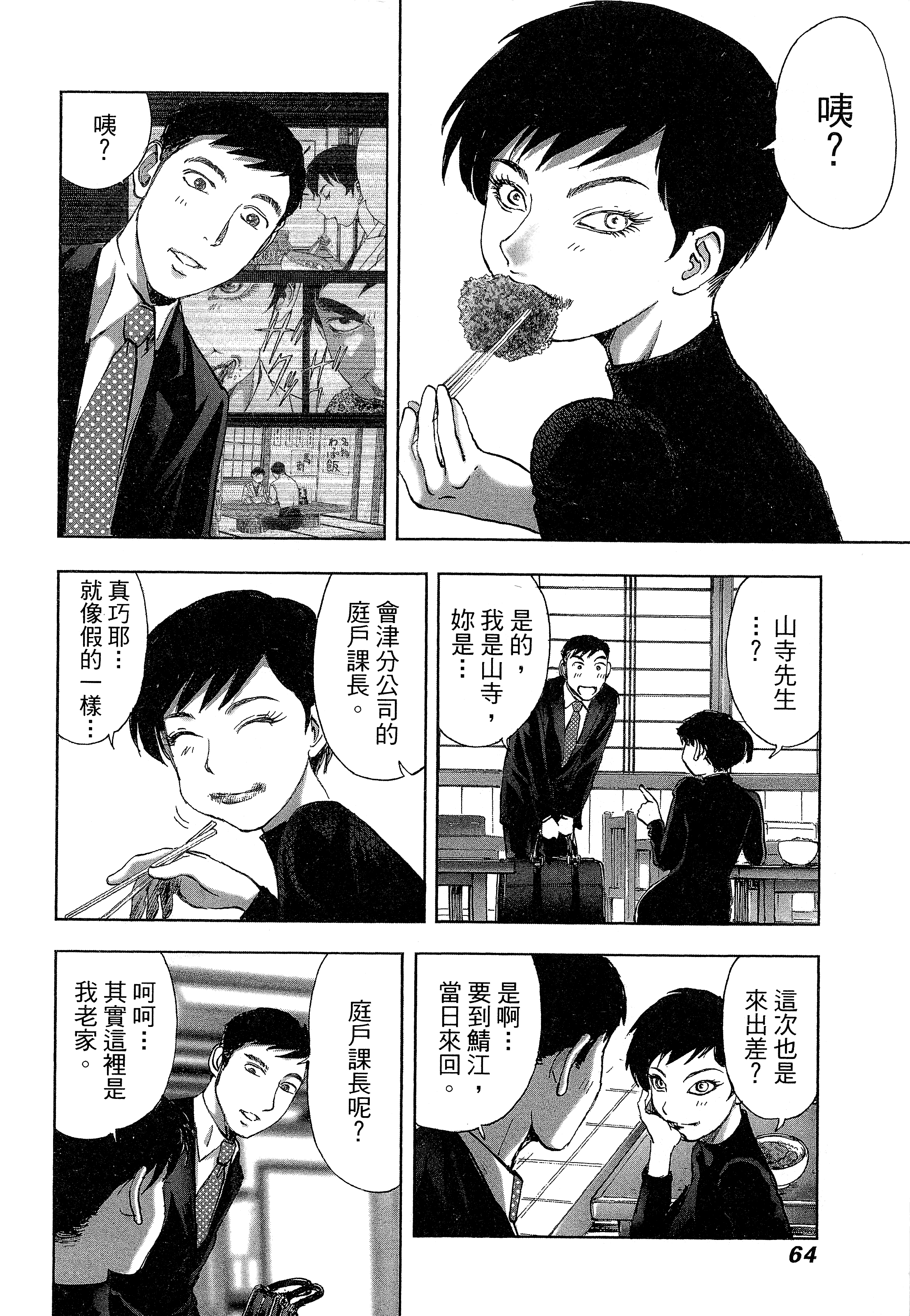 Page 68