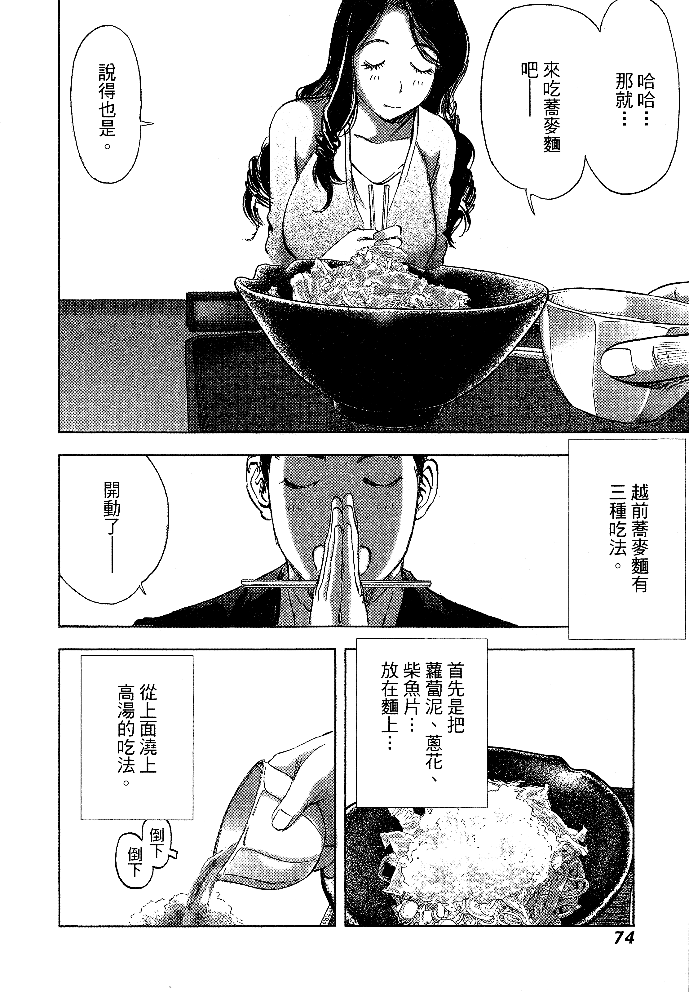 Page 78