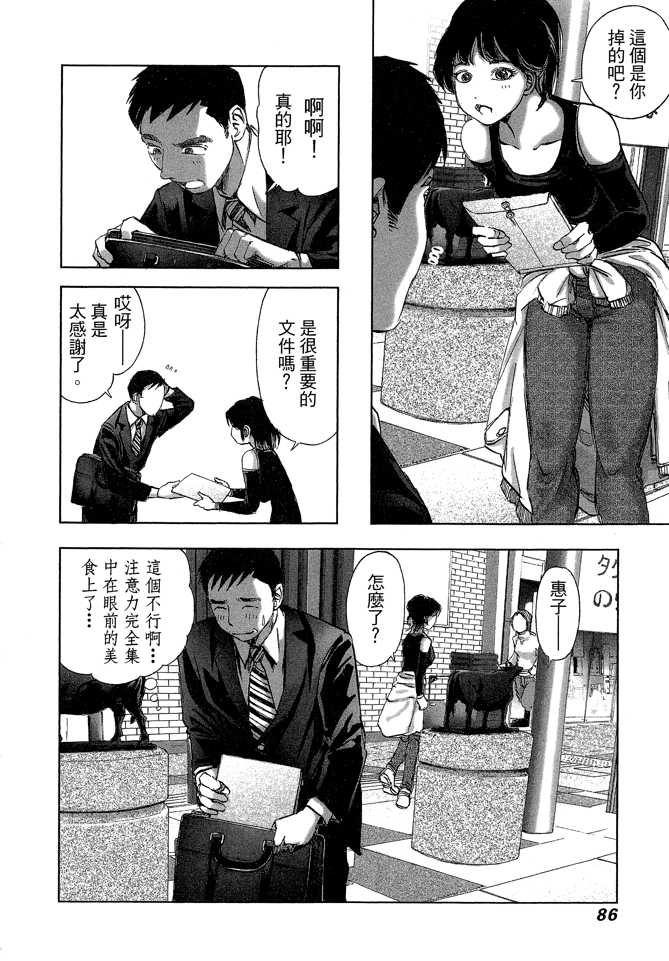 Page 90