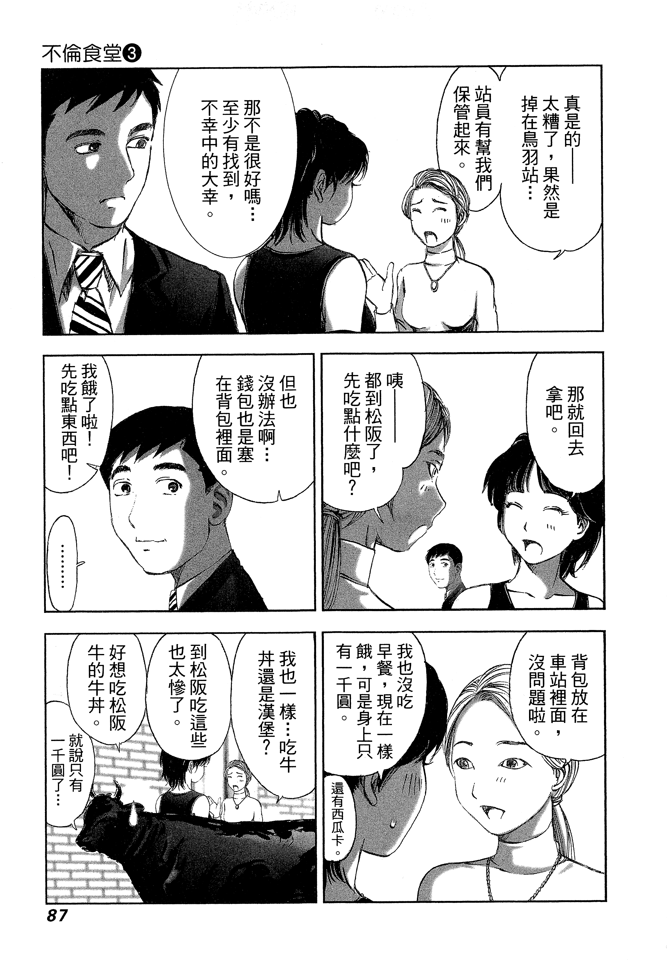 Page 91