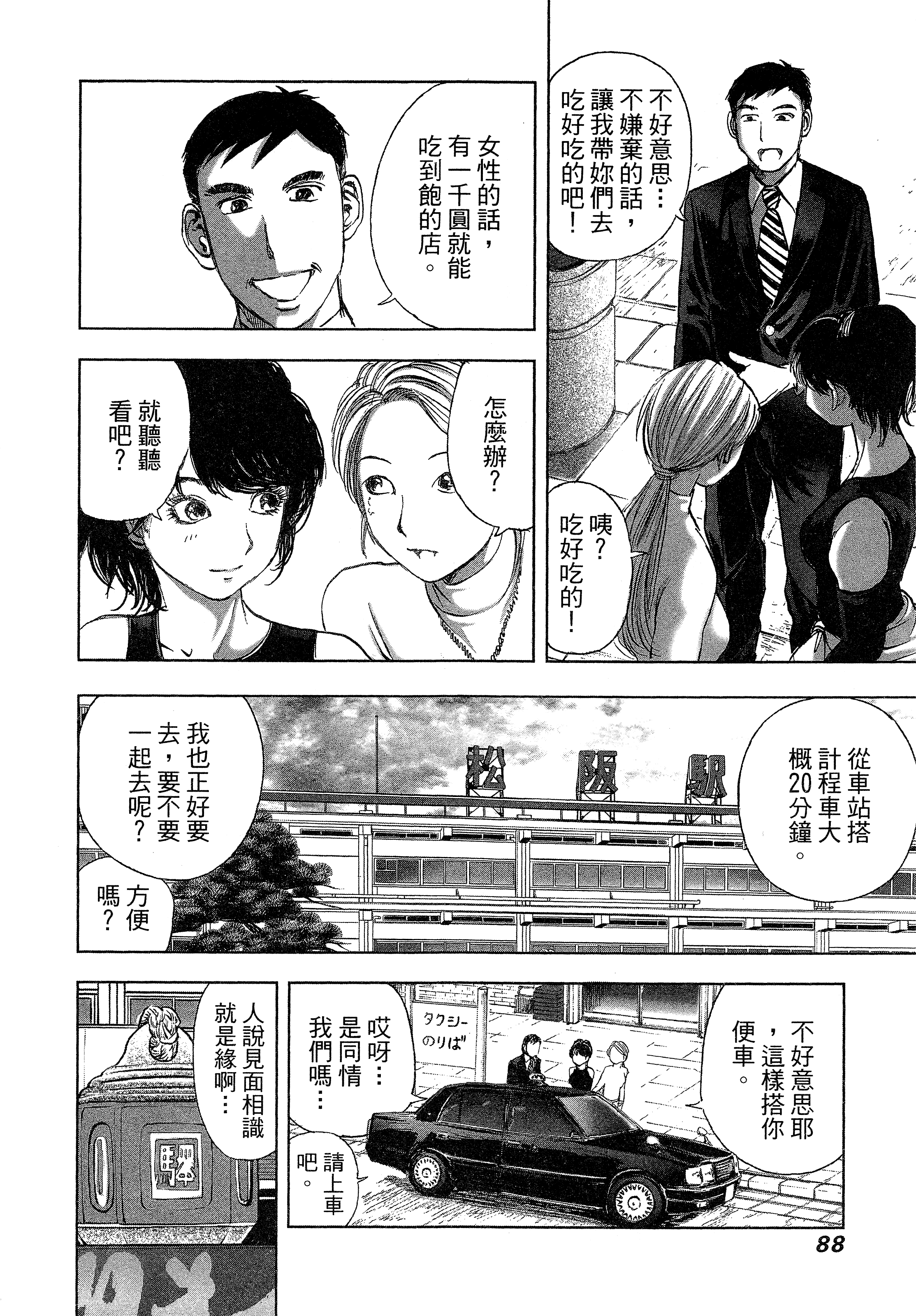 Page 92