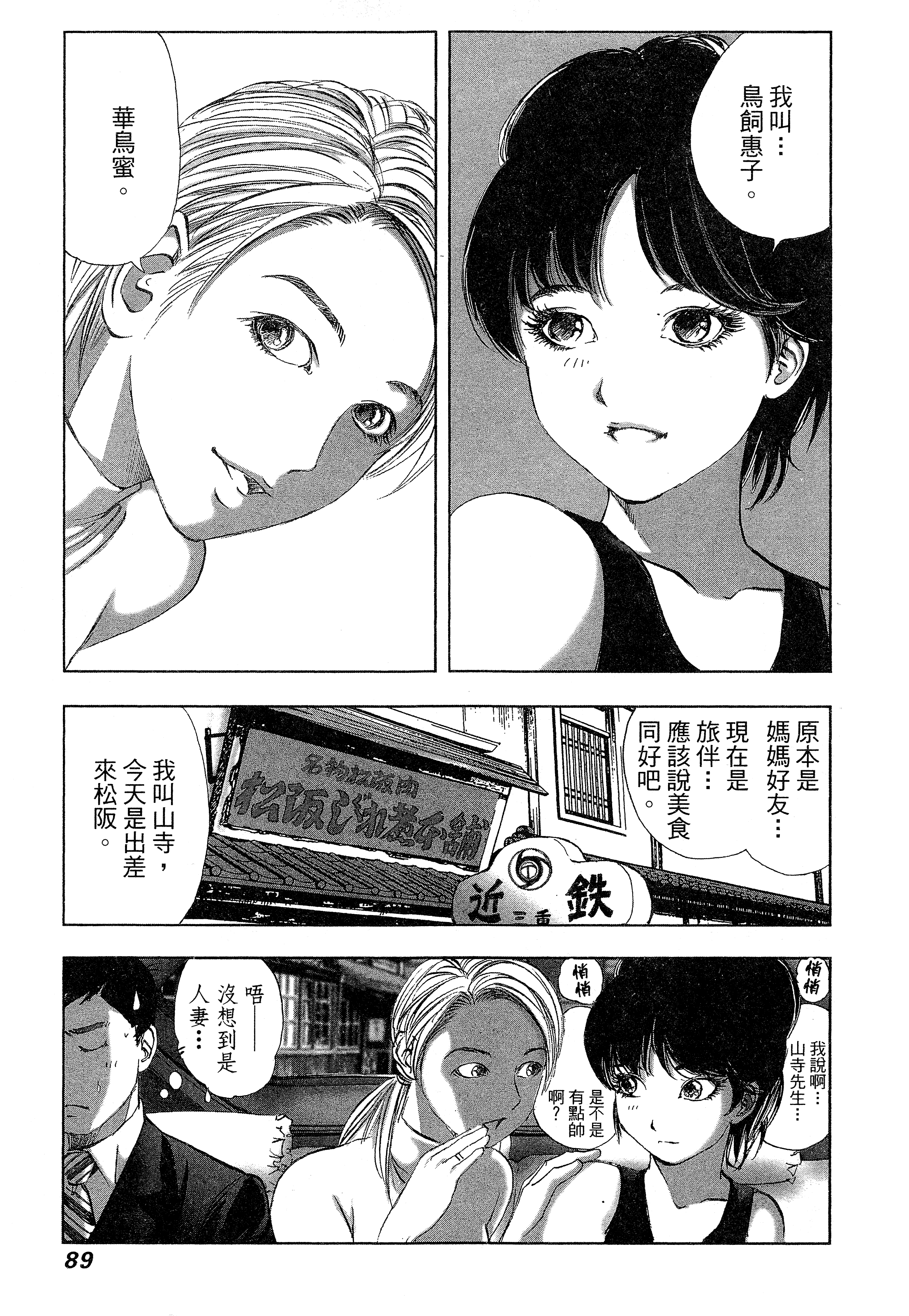 Page 93