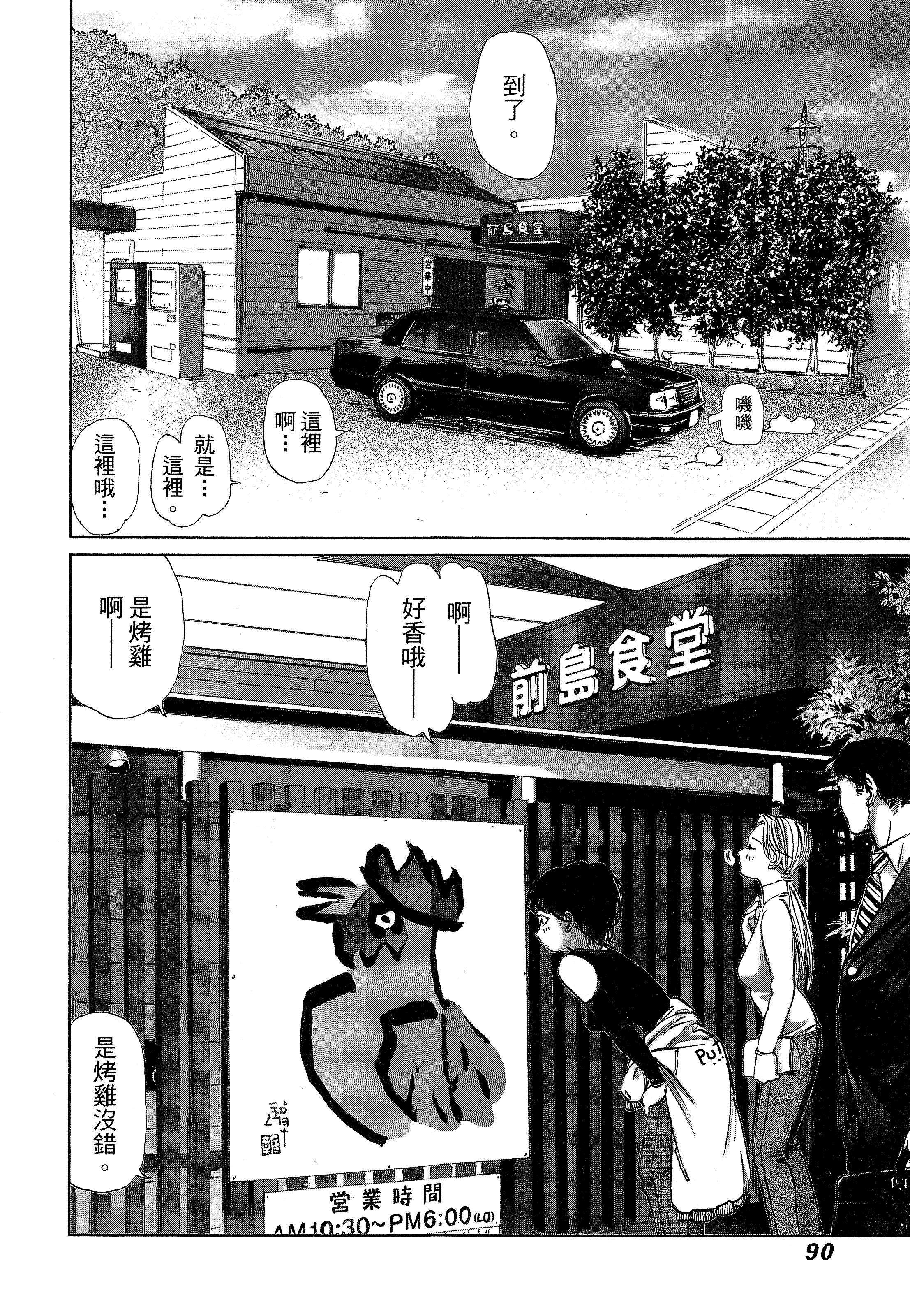 Page 94