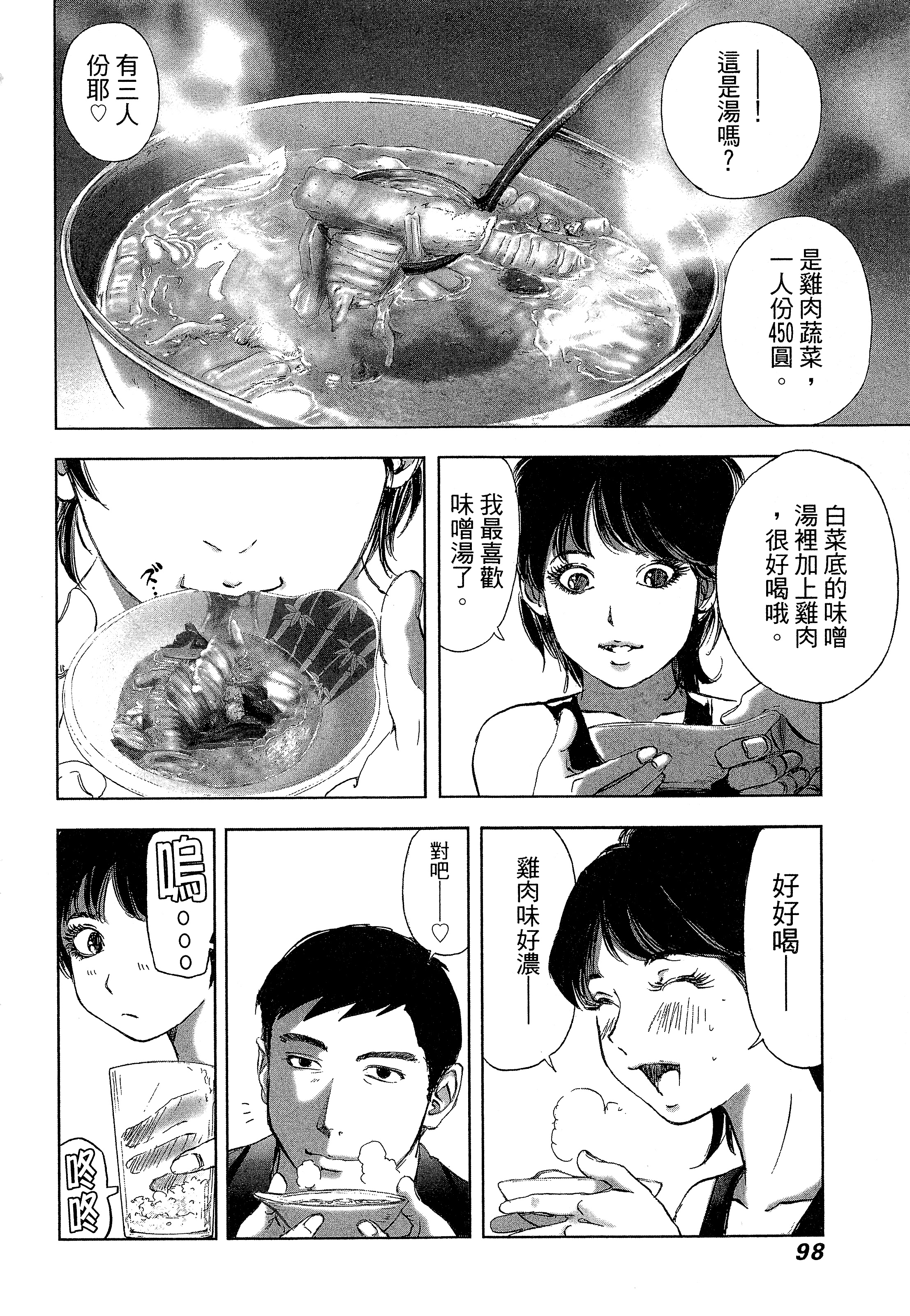Page 102