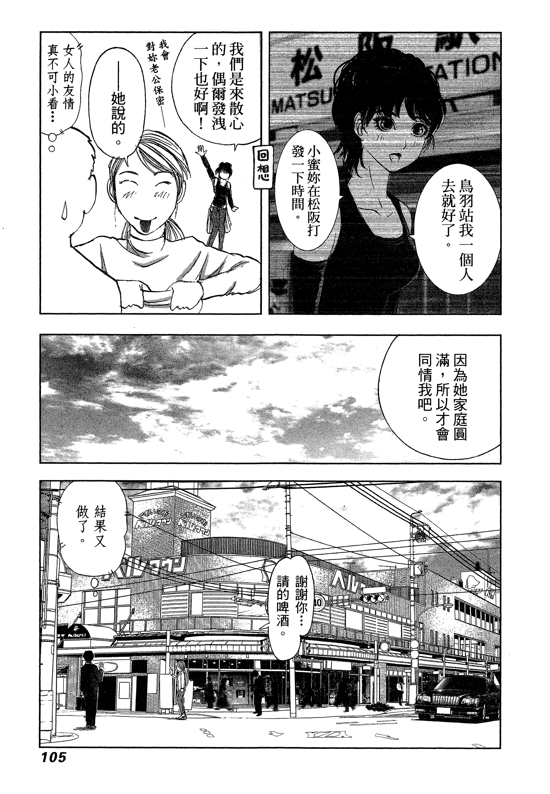 Page 109