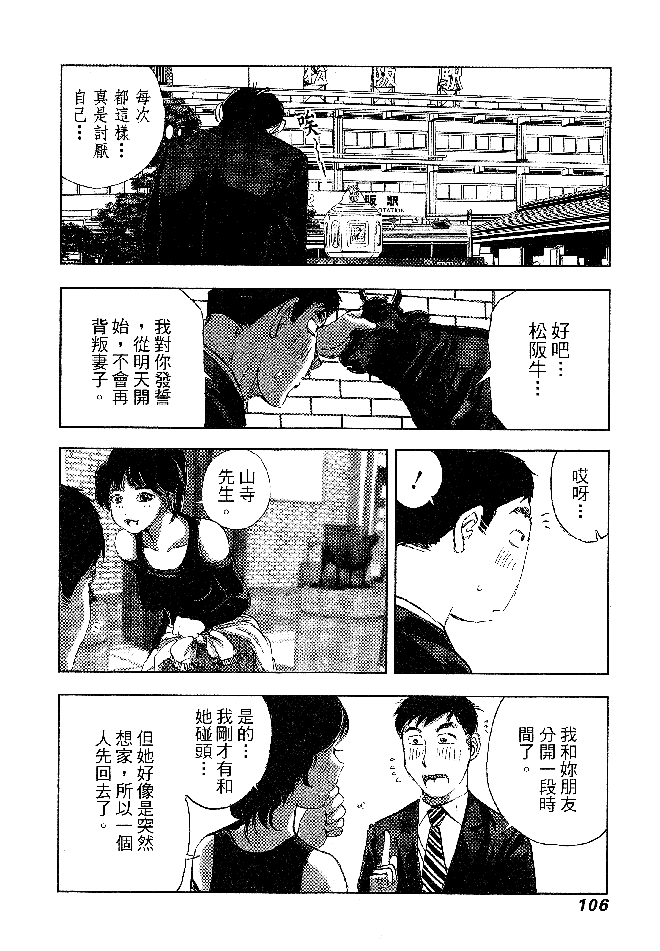 Page 110