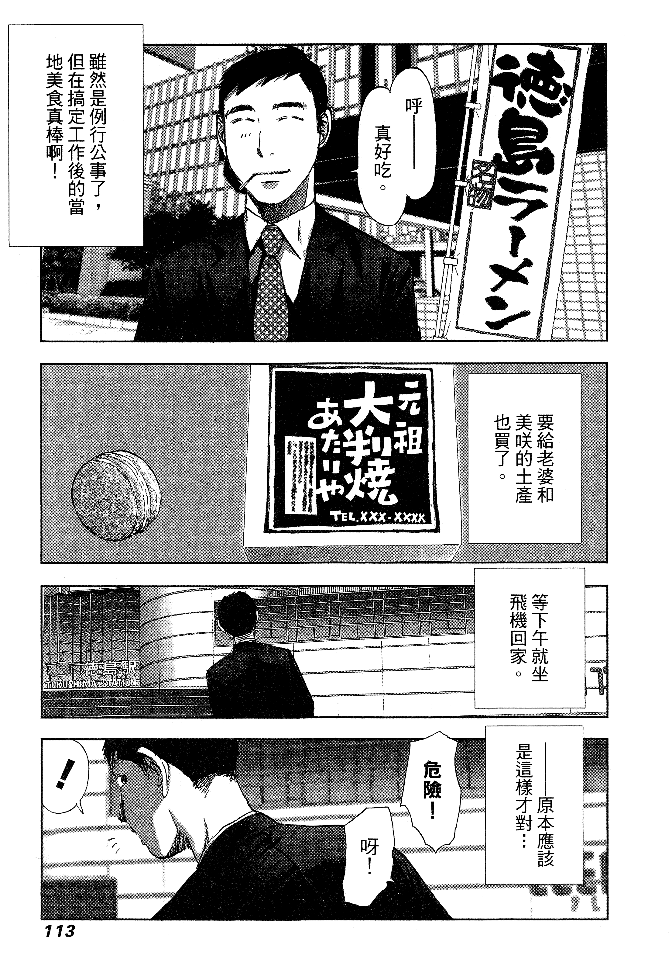Page 117
