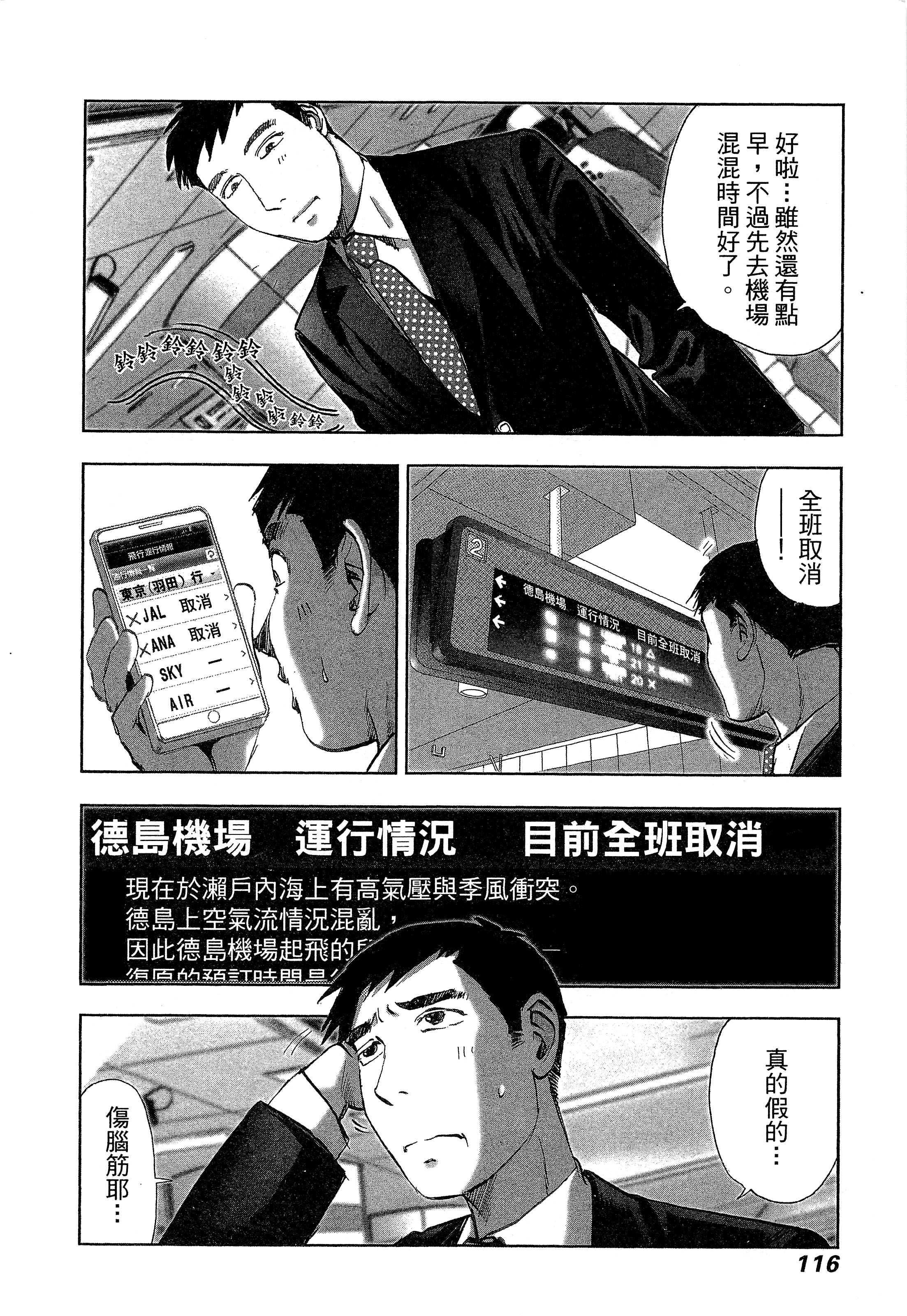 Page 120