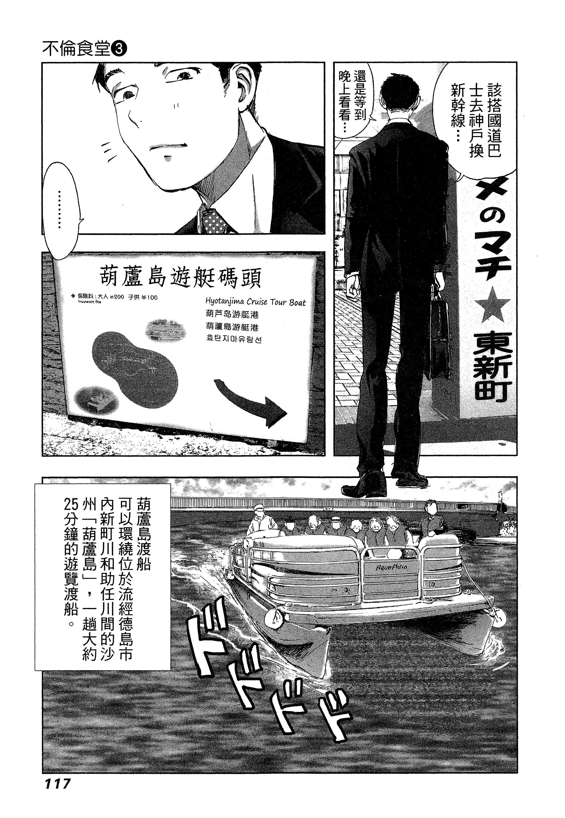 Page 121