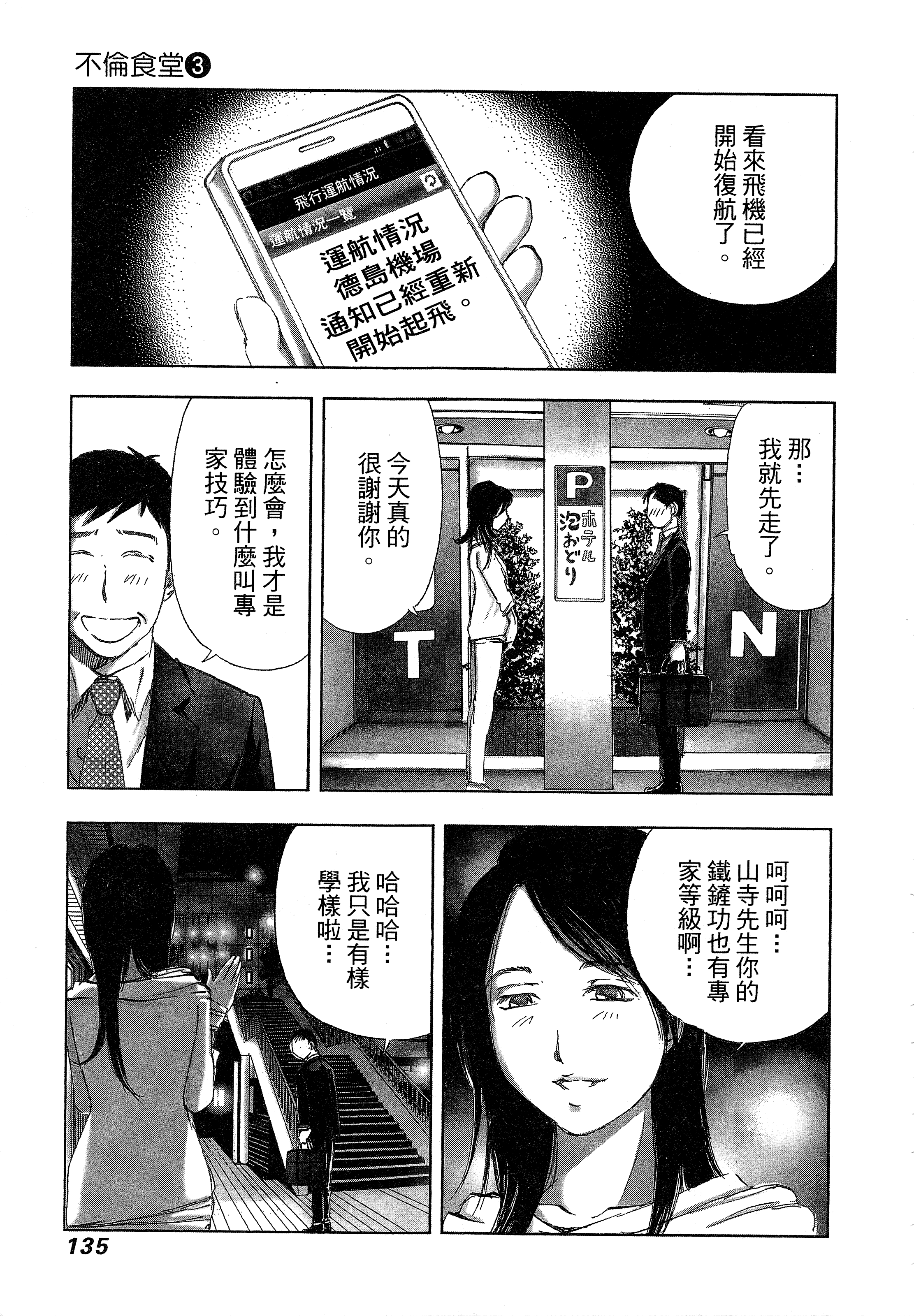 Page 139