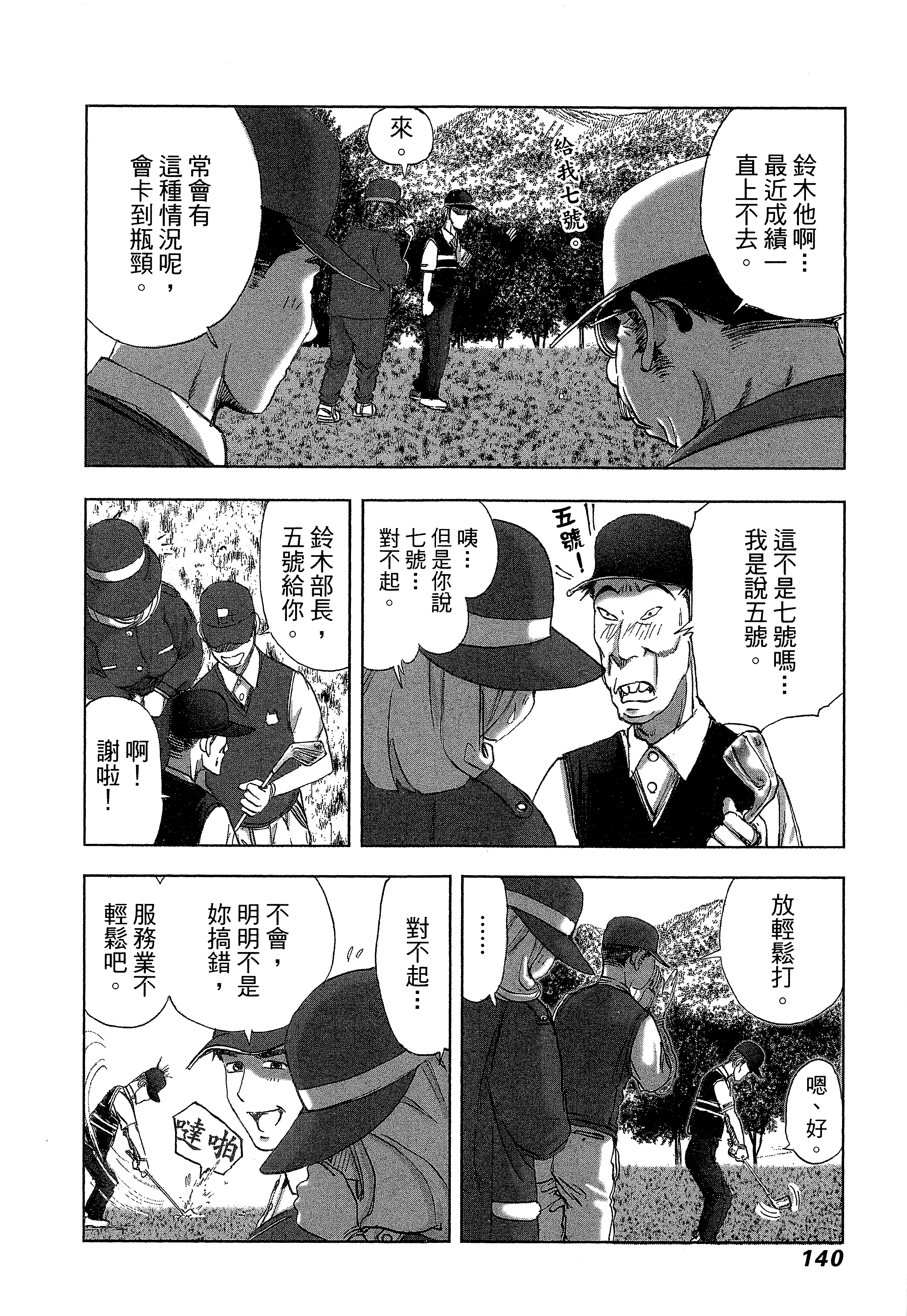 Page 144