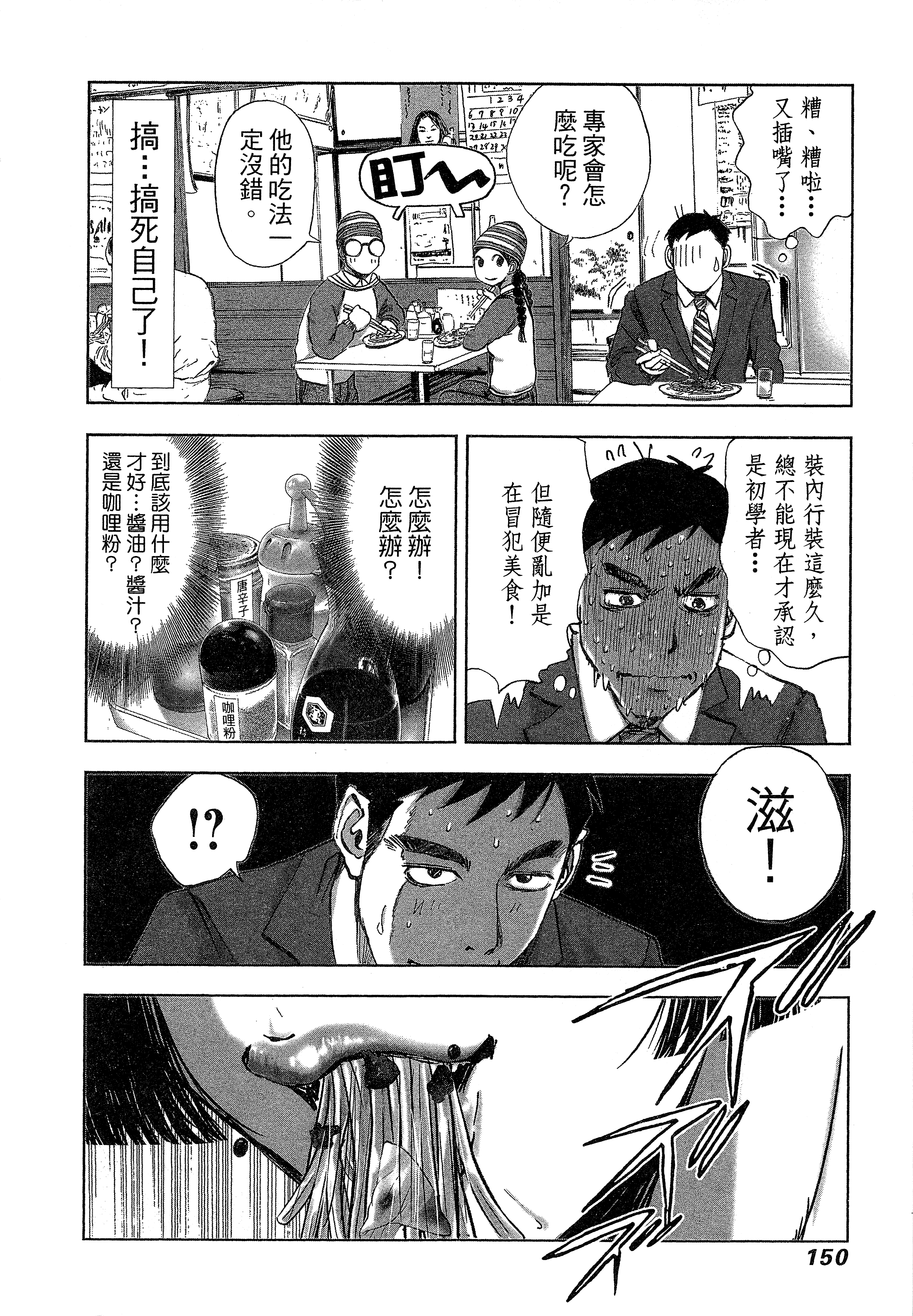 Page 154