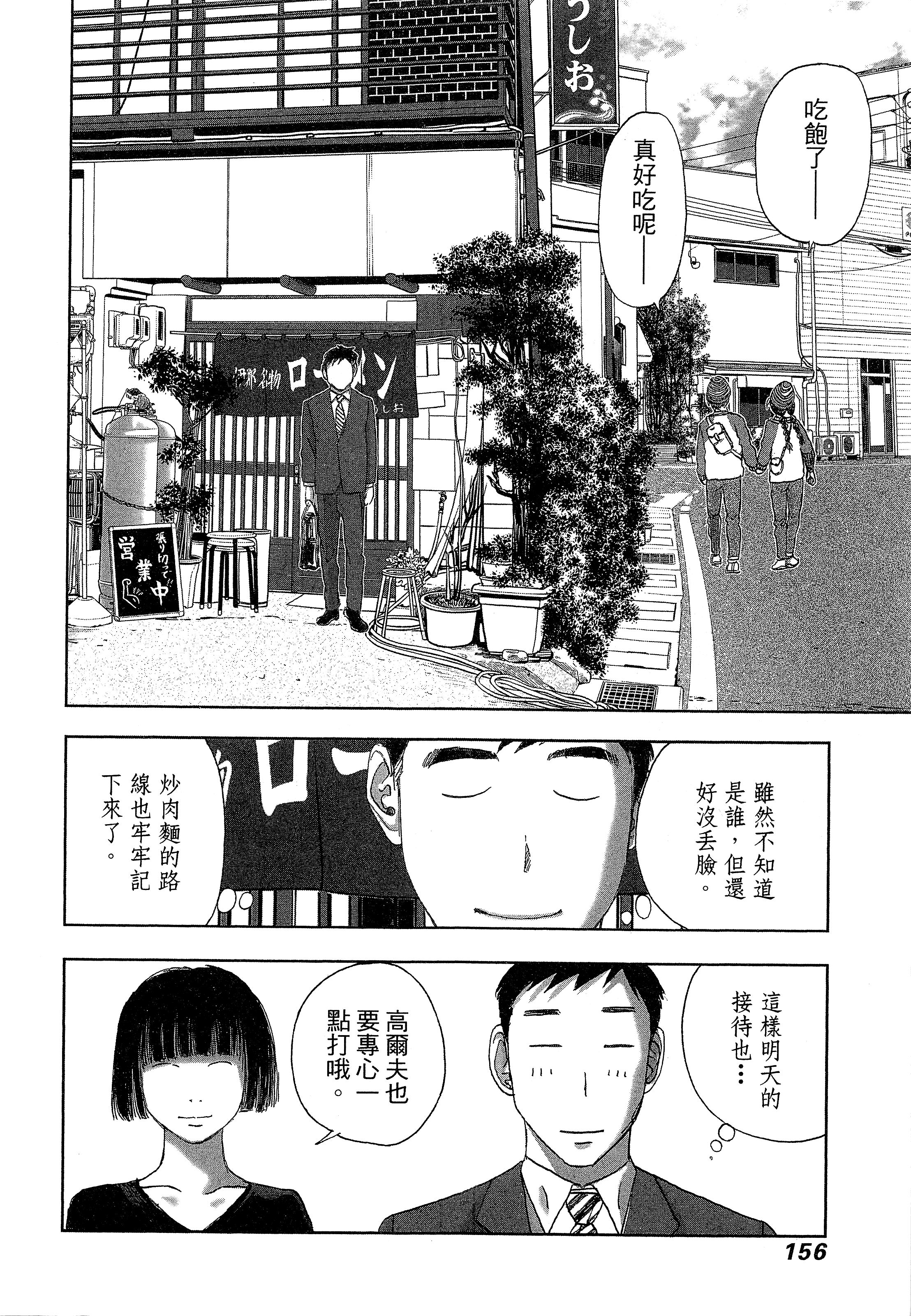 Page 160