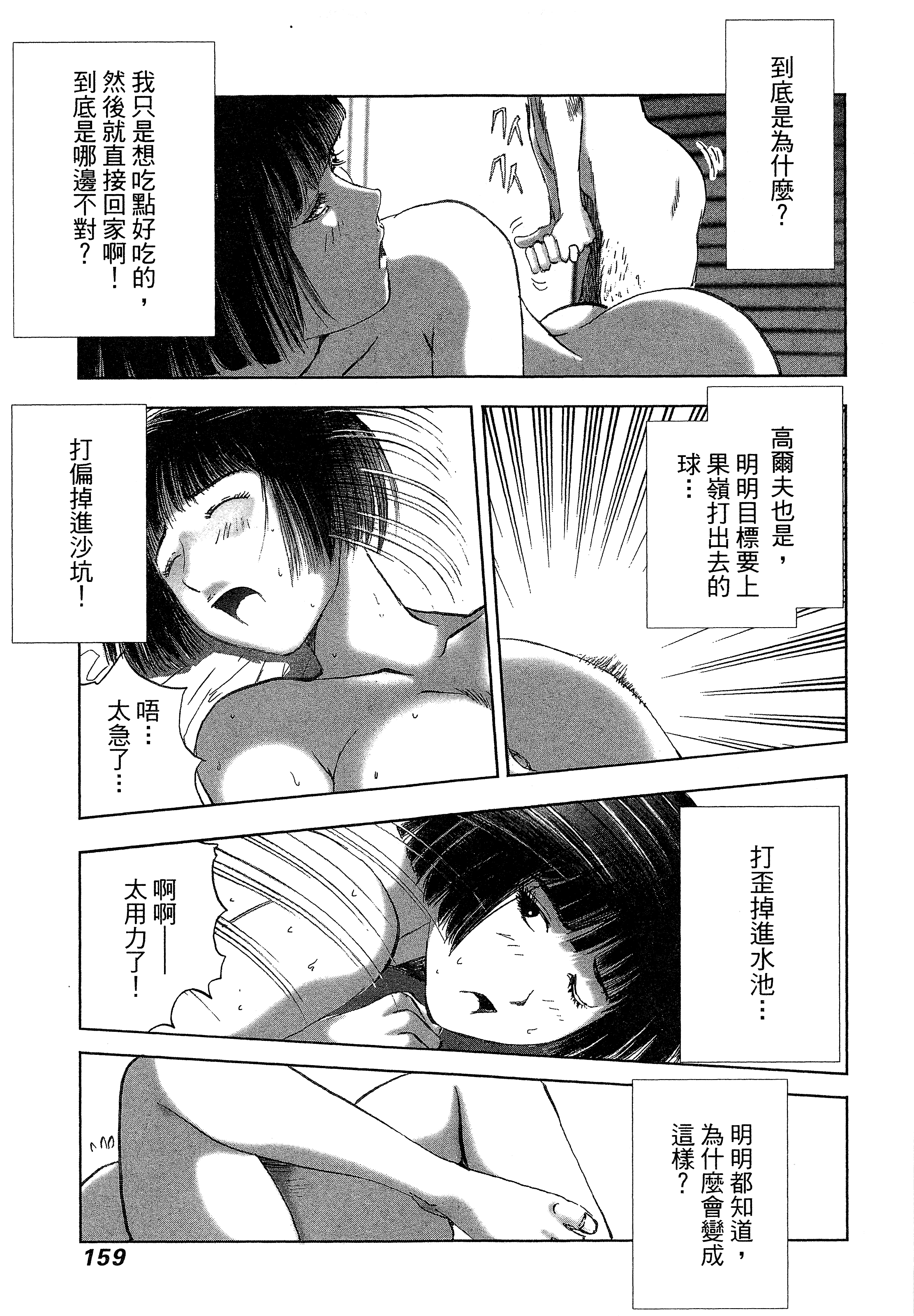 Page 163