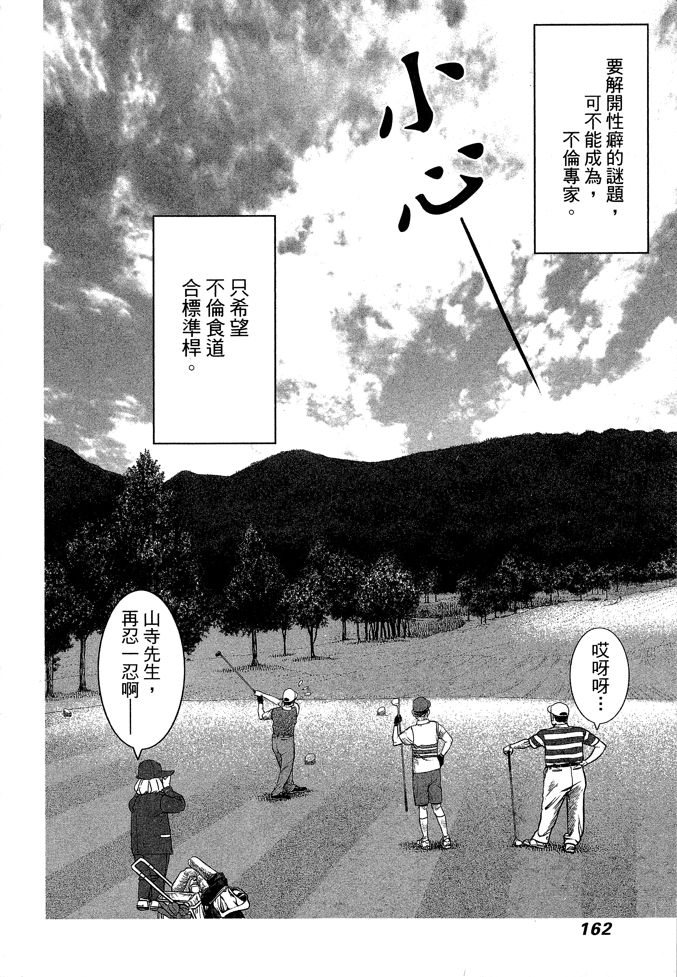 Page 166