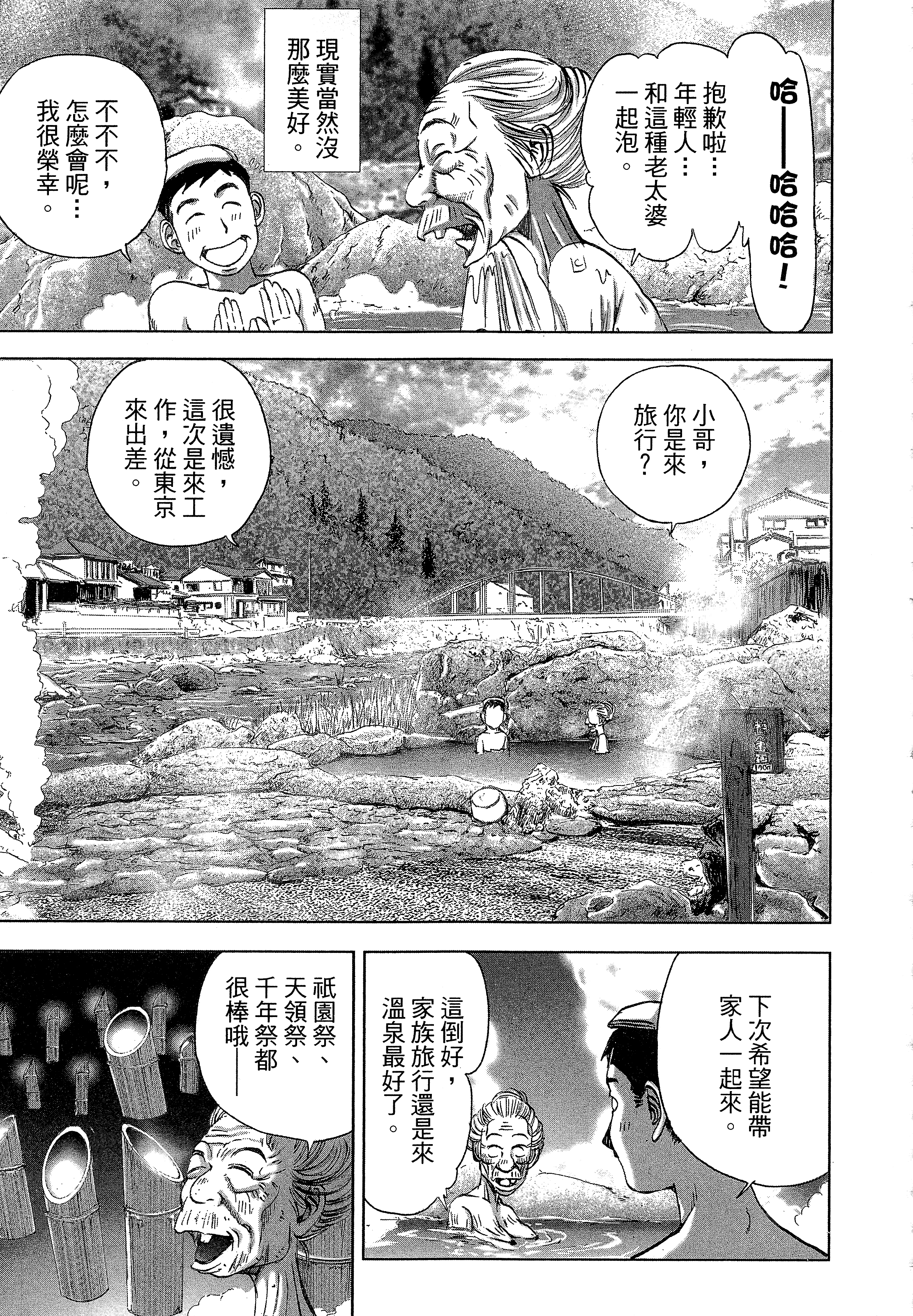 Page 173